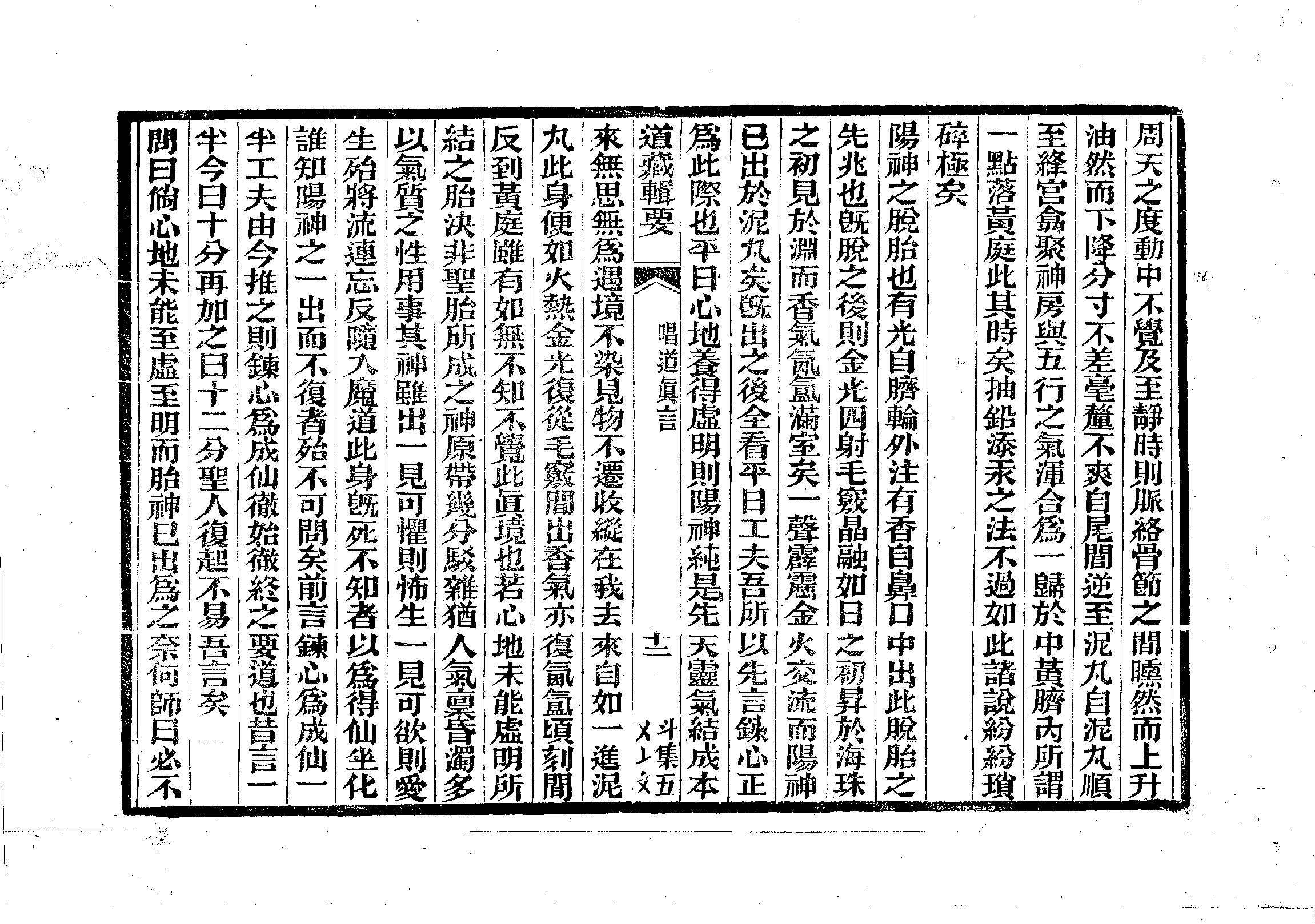 唱道真言.pdf_第20页