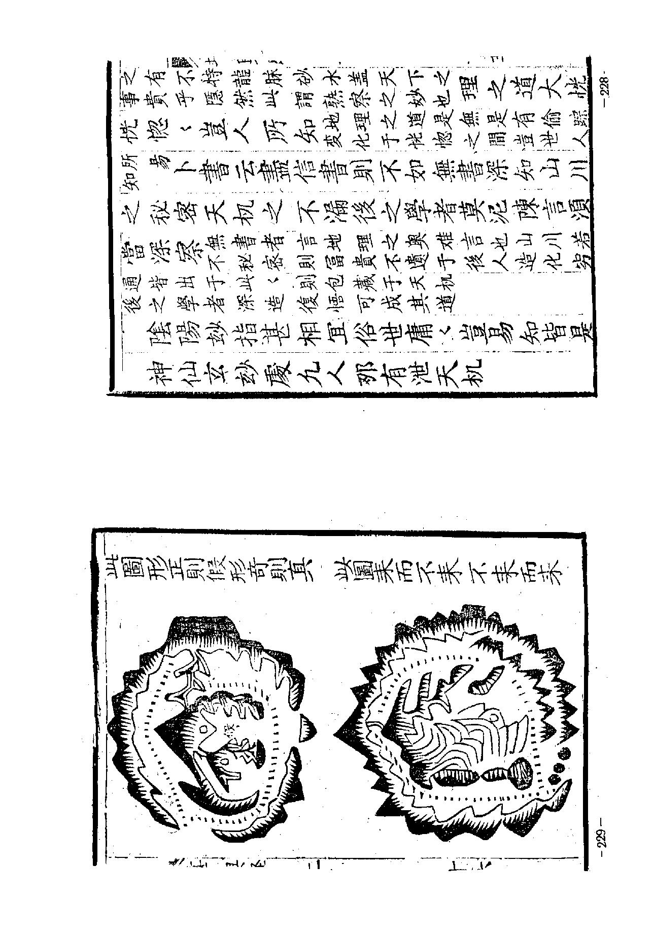 堪舆经.pdf_第19页