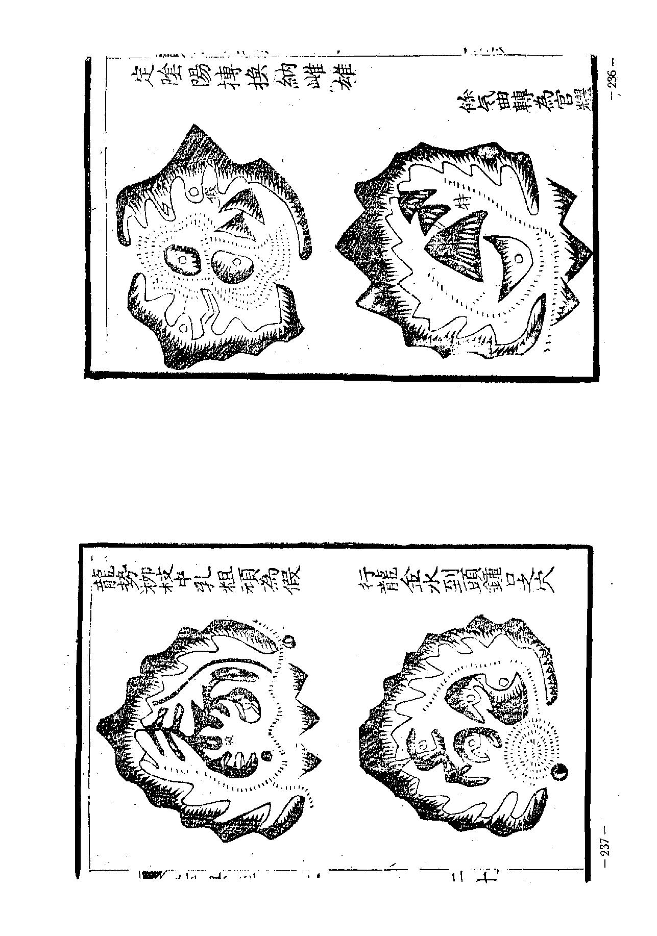 堪舆经.pdf_第23页