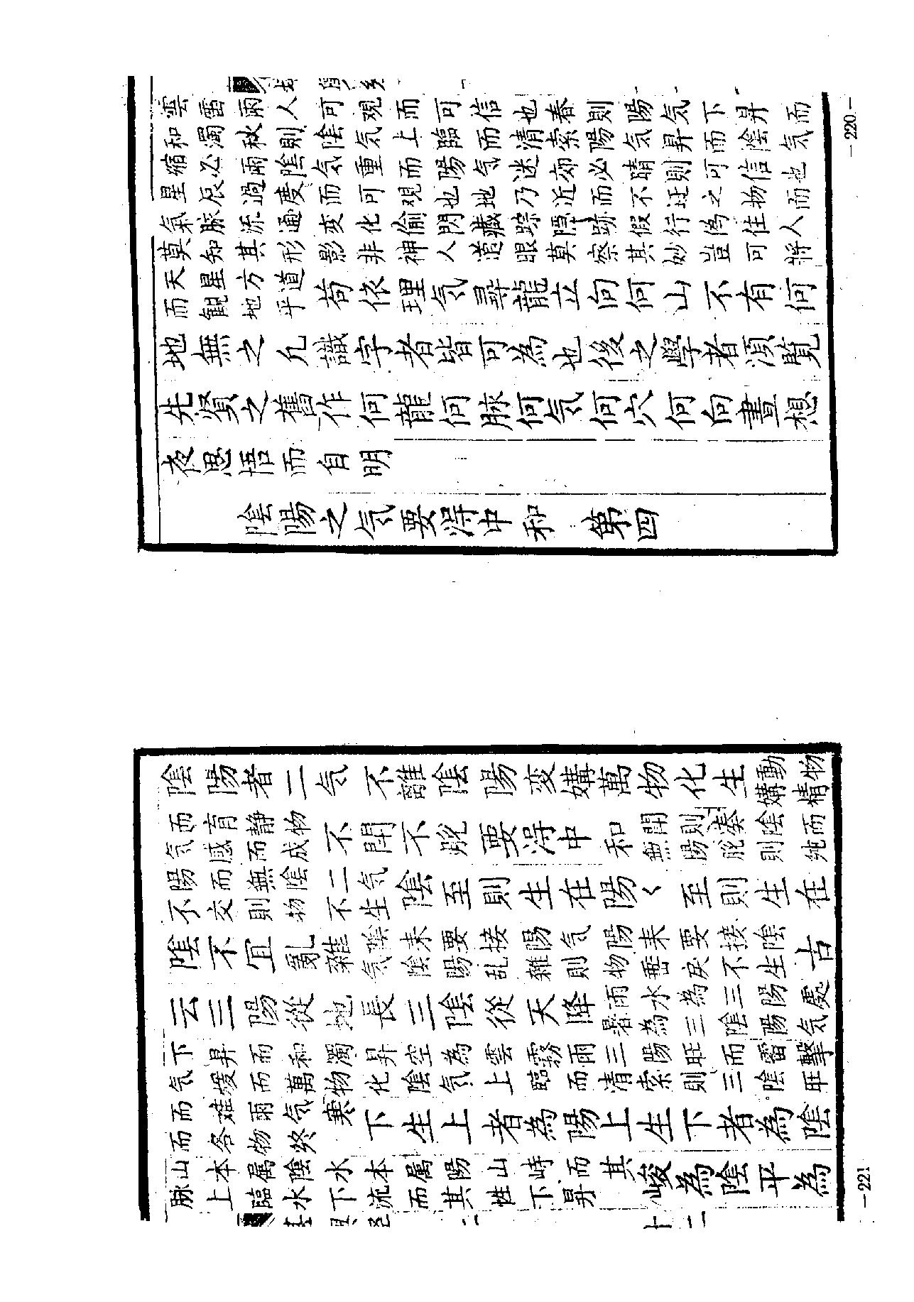 堪舆经.pdf_第15页