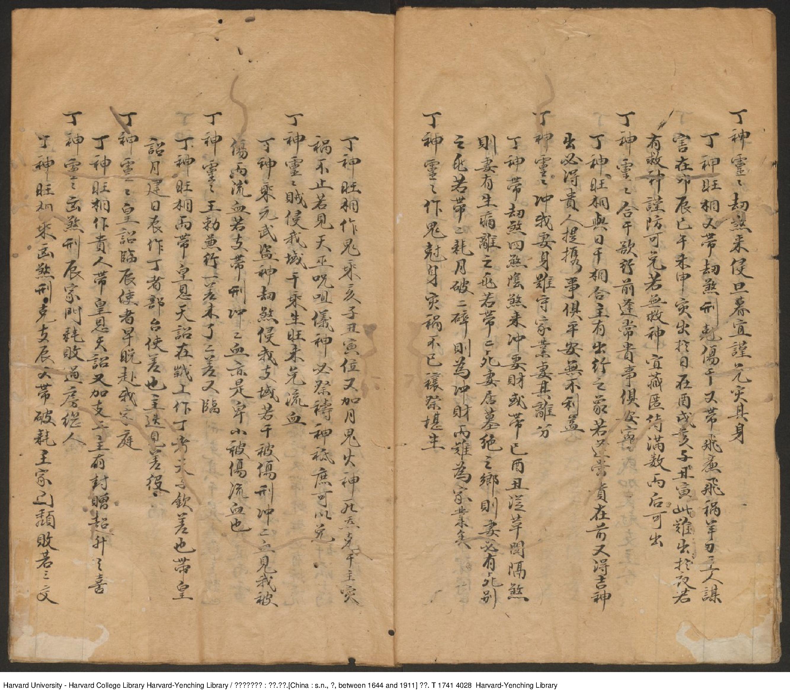 大六壬管輅神書 [清鈔本].pdf_第12页