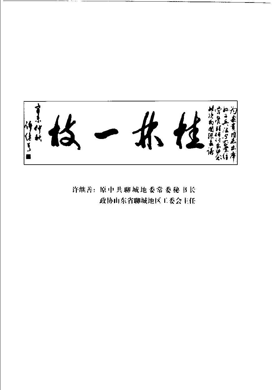 大六壬金口诀实用预测学.pdf_第11页