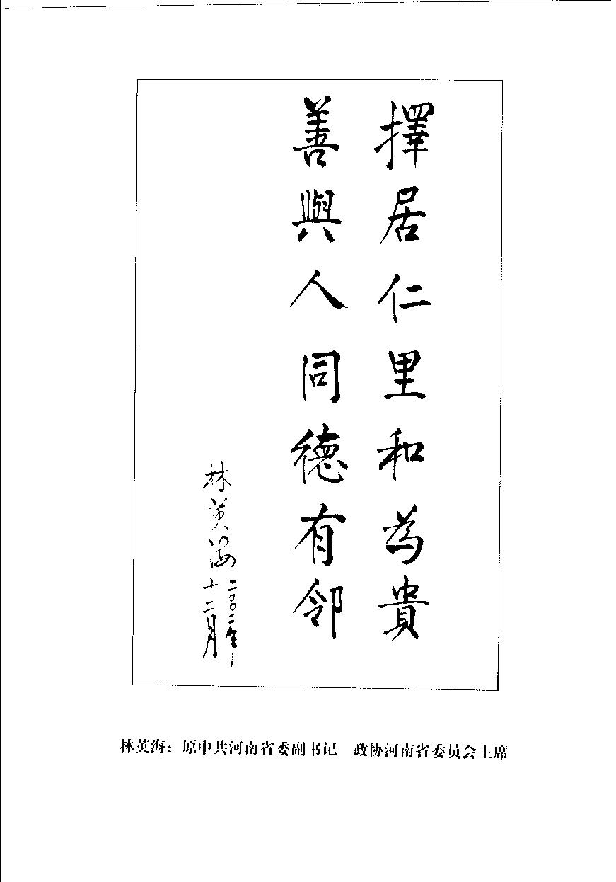 大六壬金口诀实用预测学.pdf_第10页