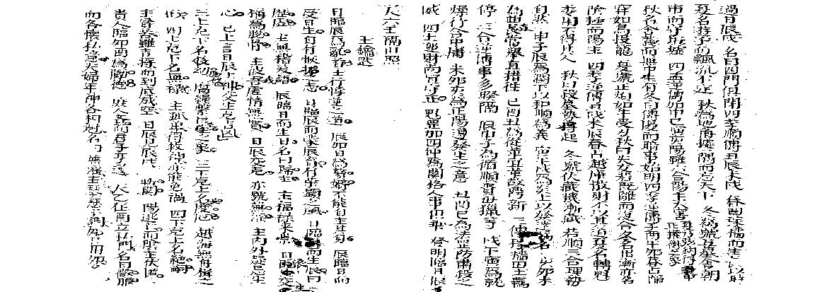 大六壬隔山照.pdf(6.18MB_70页) 大六壬格局.pdf[网盘链接] - 大六壬秘断