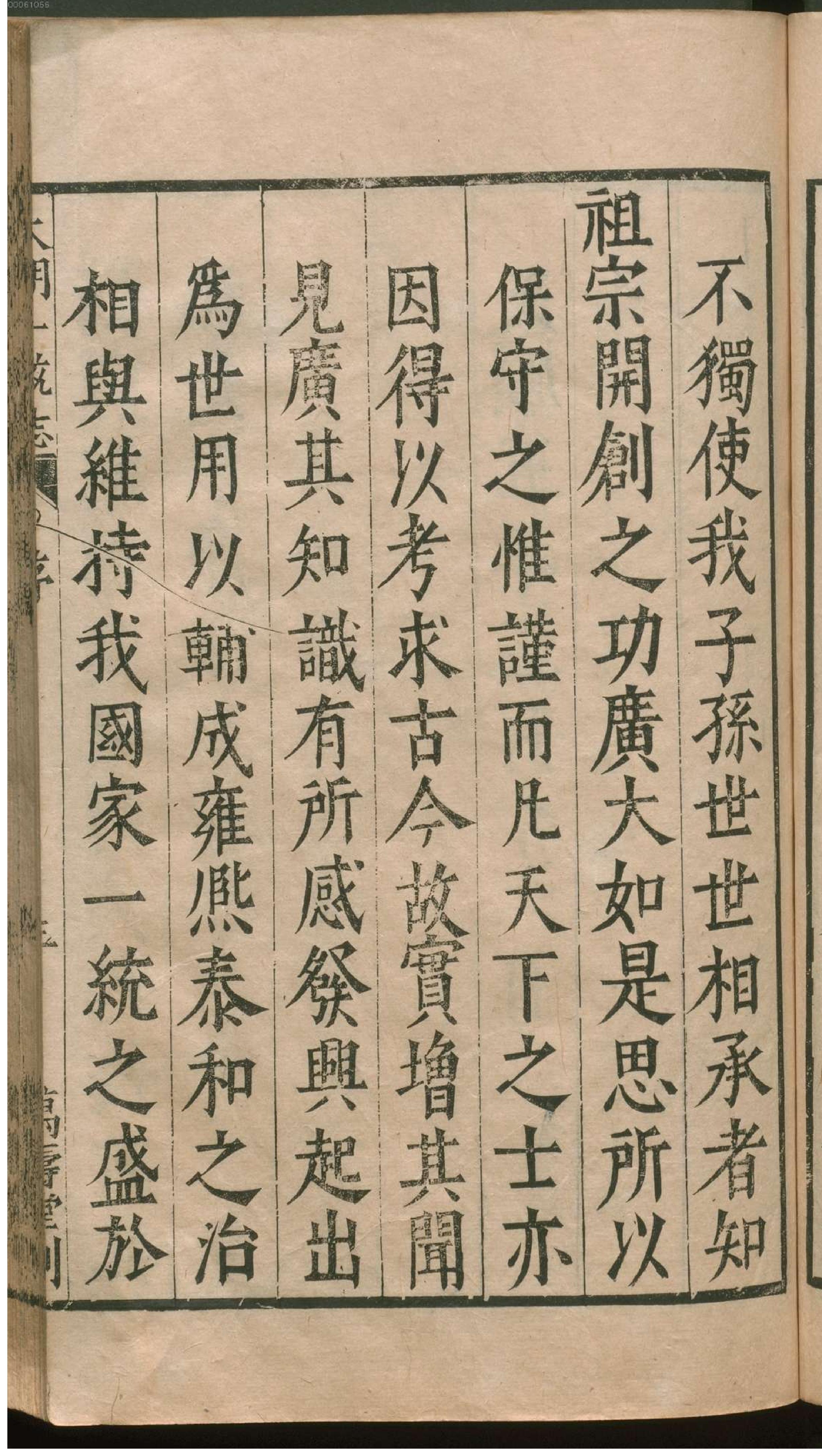 大明一统志.1.pdf_第14页