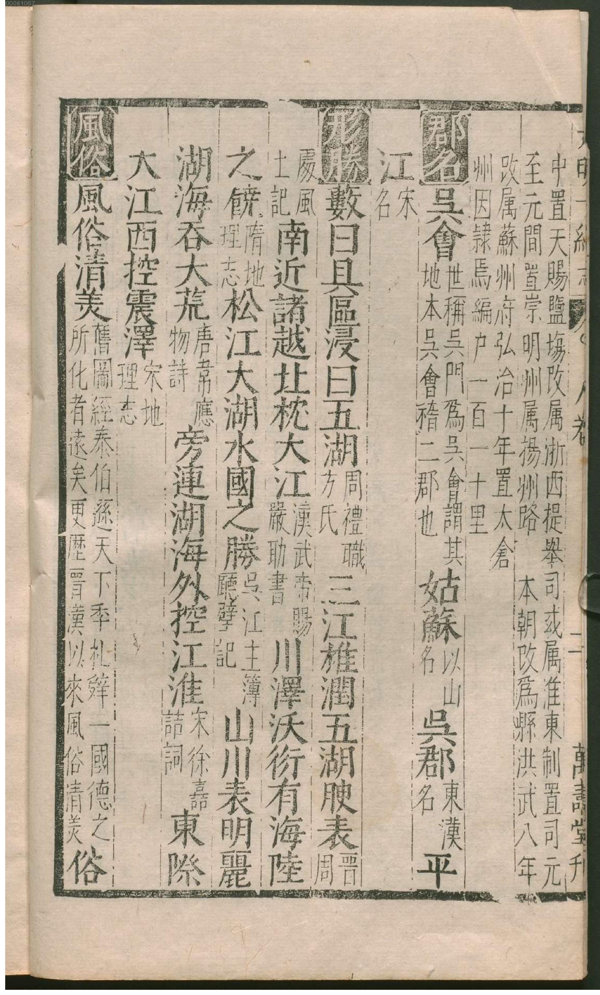 大明一统志.2.pdf_第7页