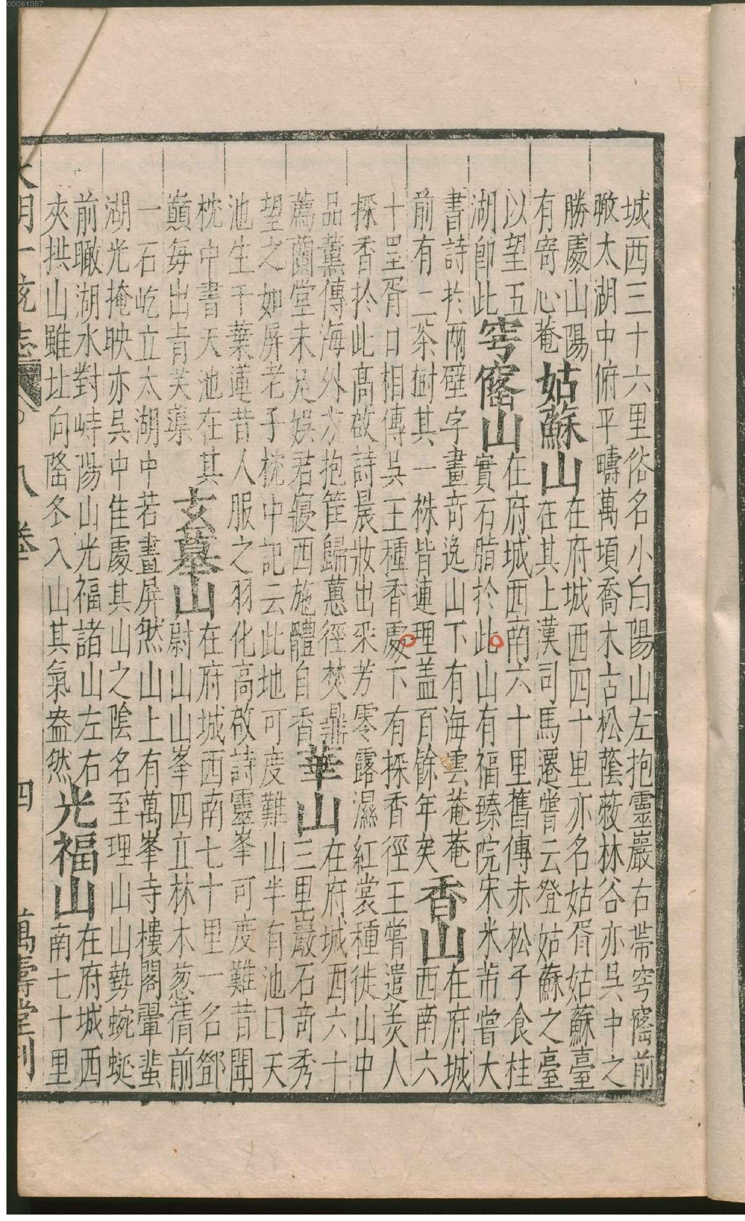 大明一统志.2.pdf_第10页