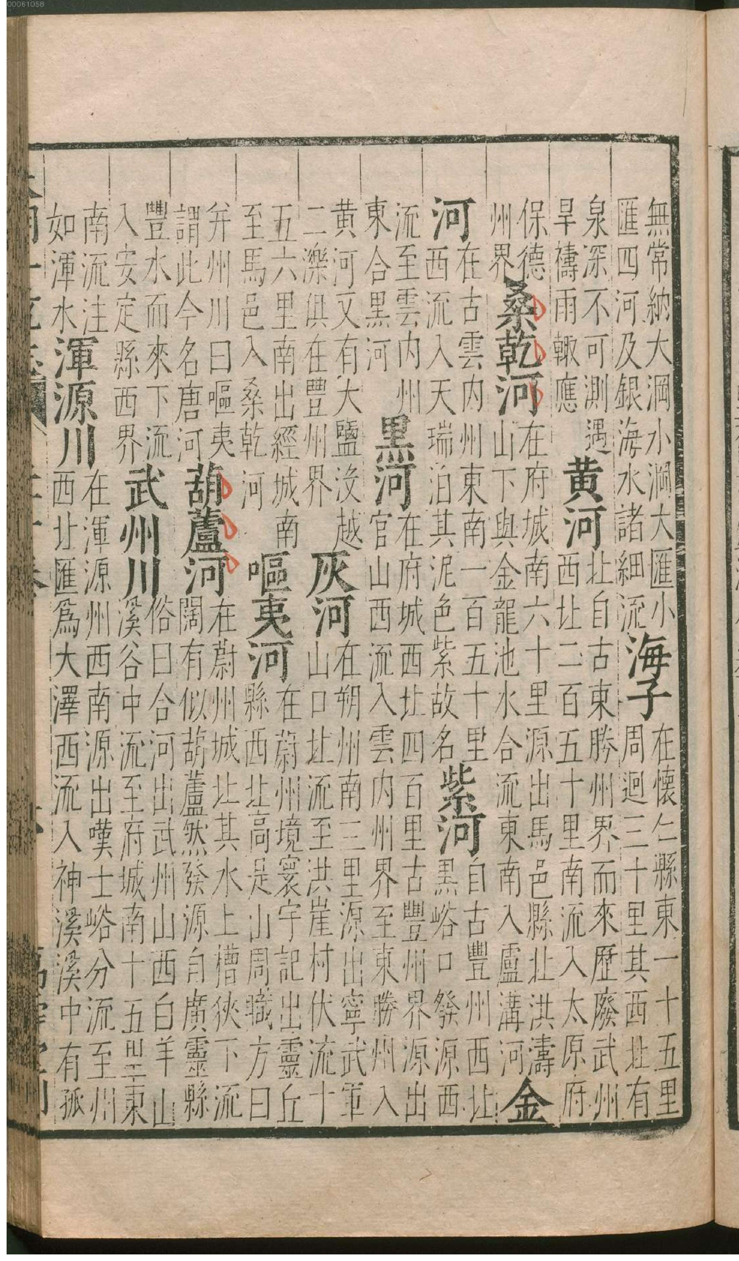 大明一统志.3.pdf_第14页