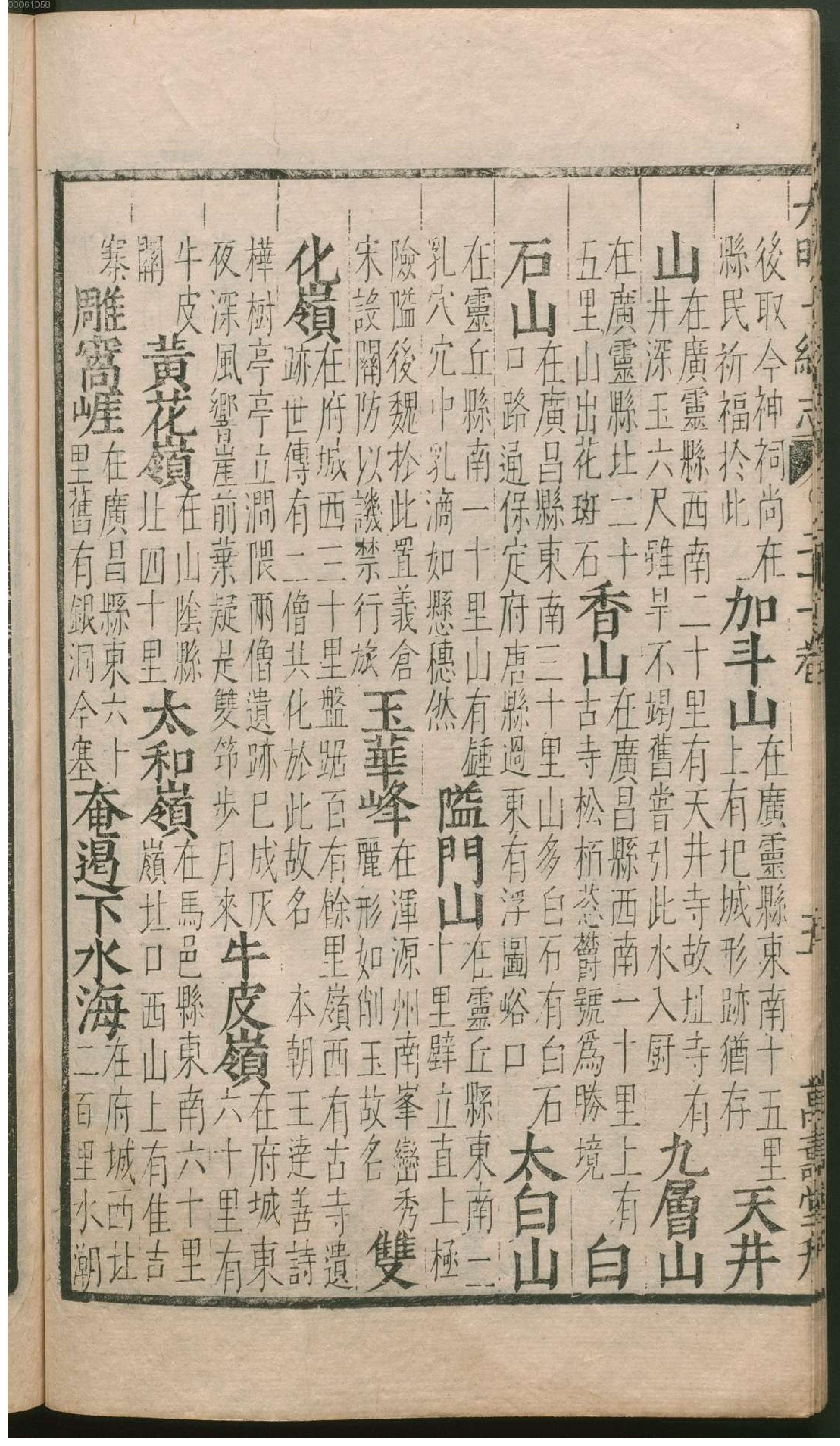 大明一统志.3.pdf_第13页