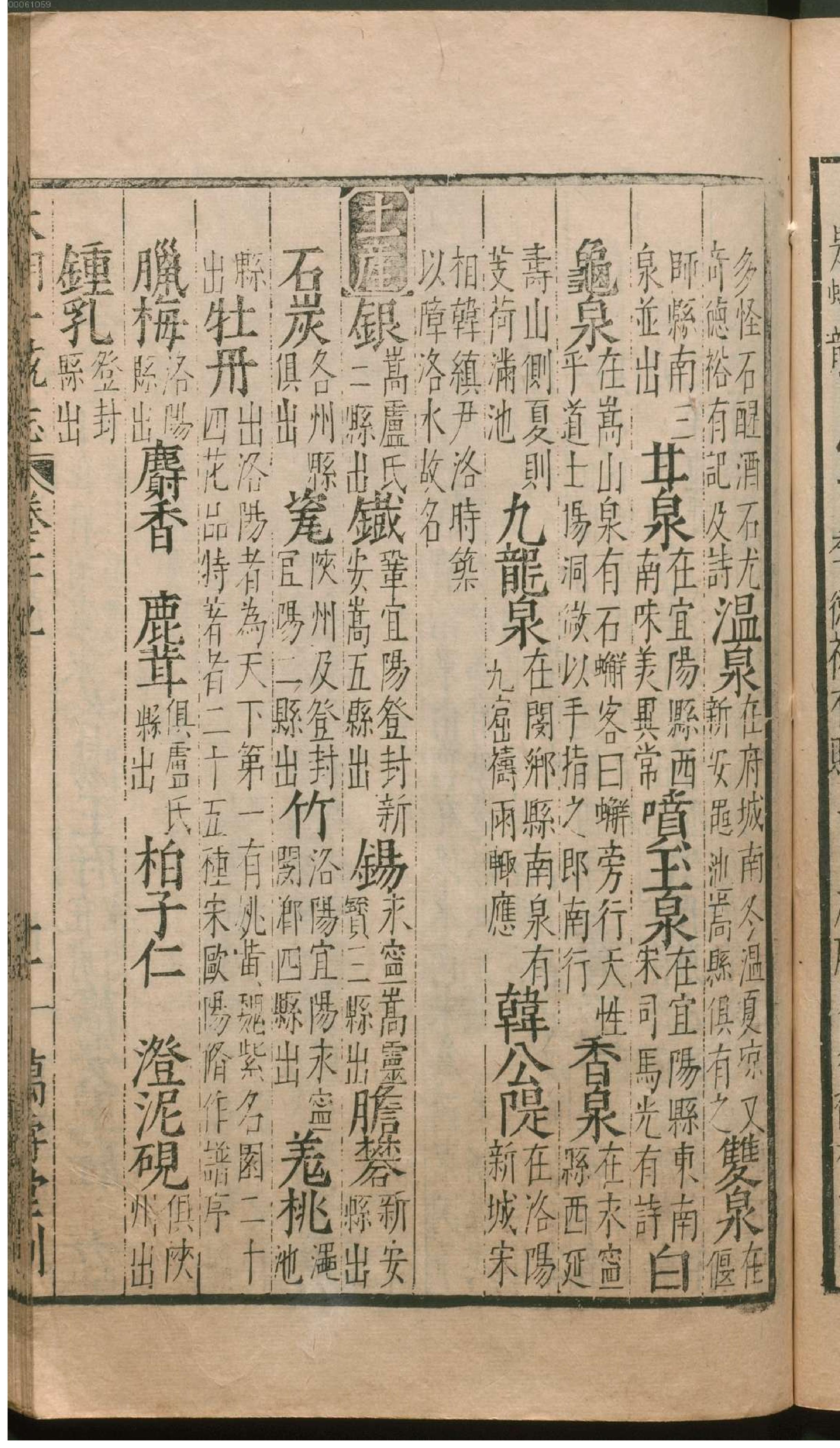 大明一统志.4.pdf_第24页