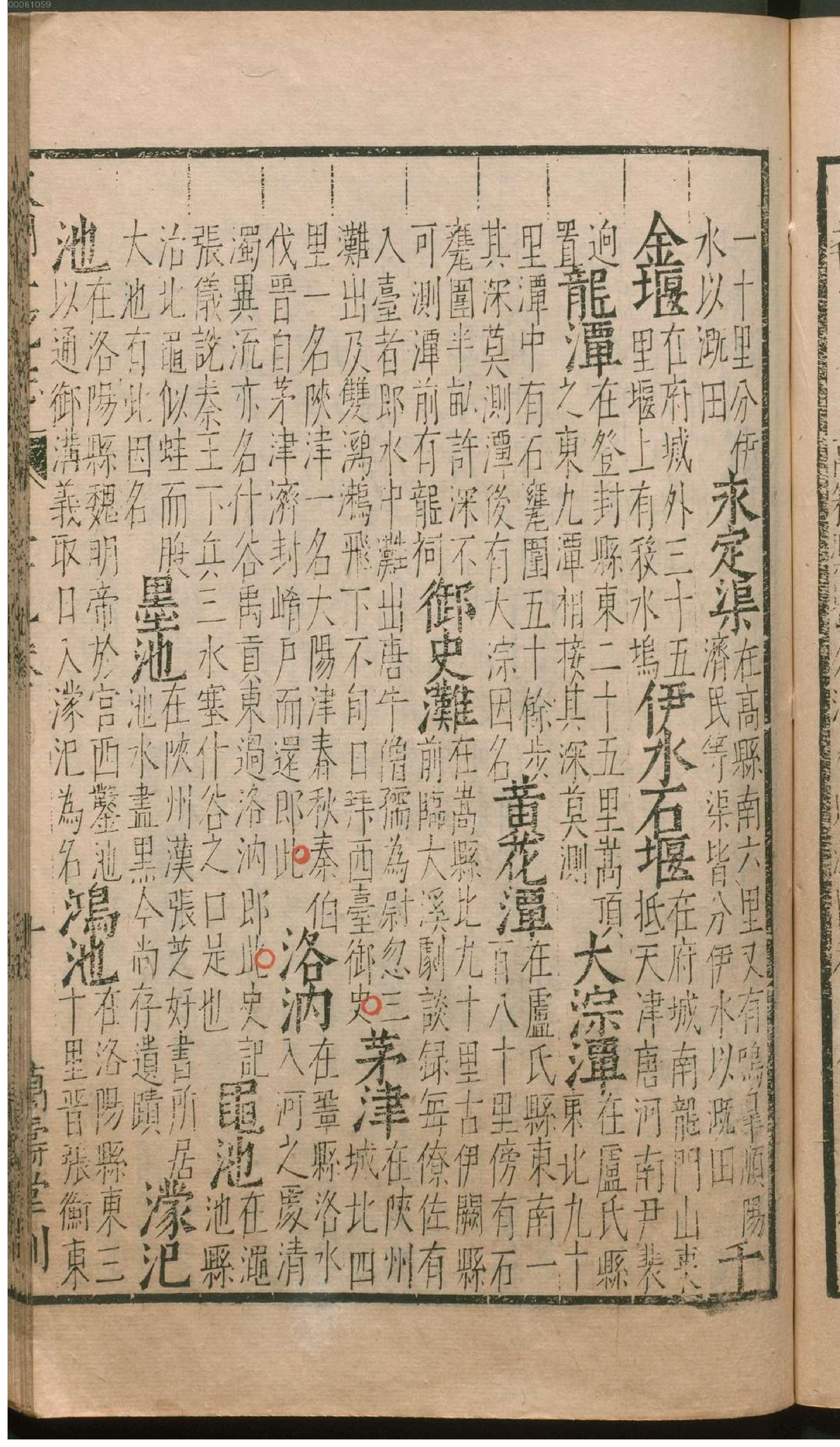 大明一统志.4.pdf_第22页