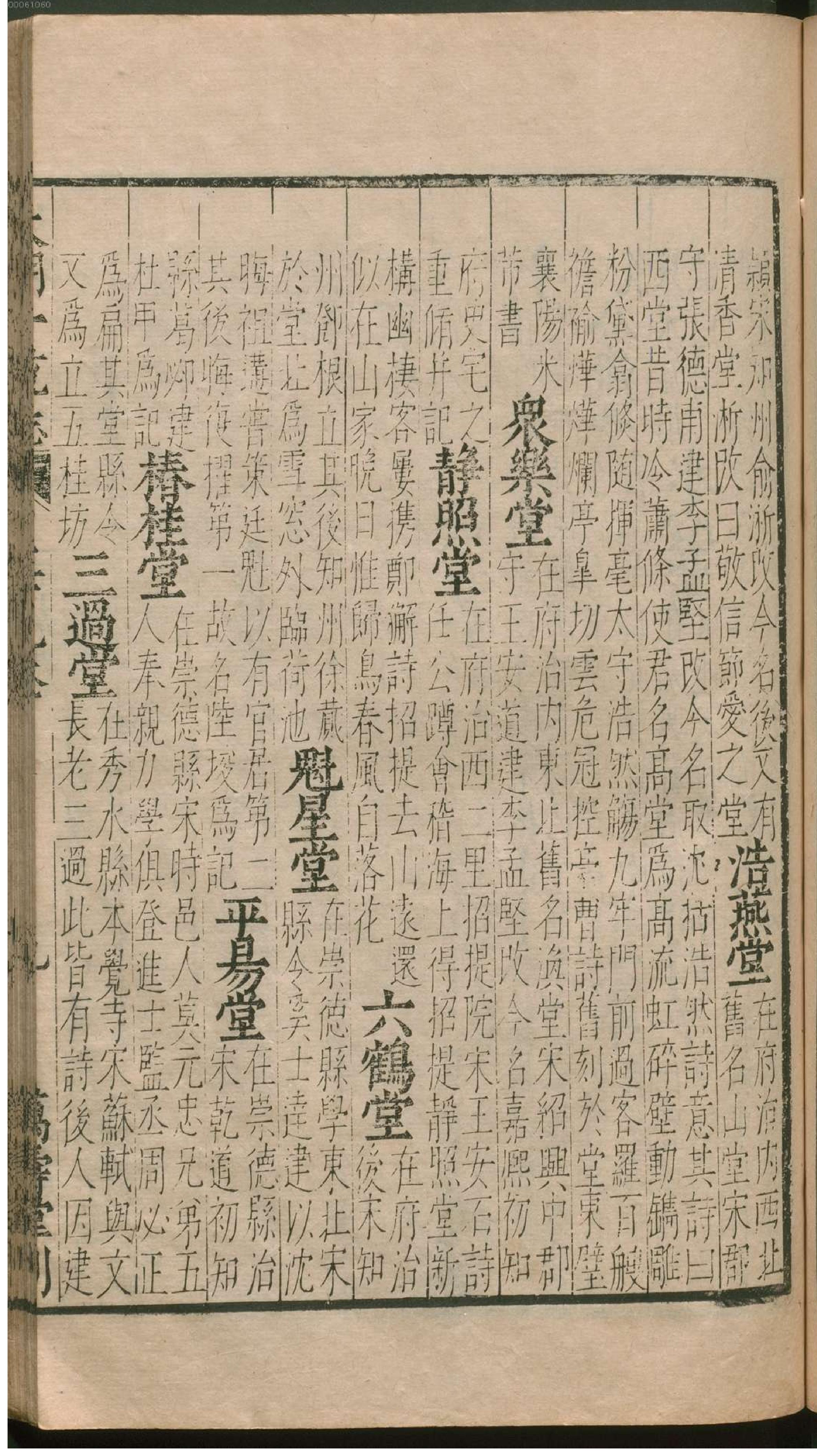 大明一统志.5.pdf_第20页