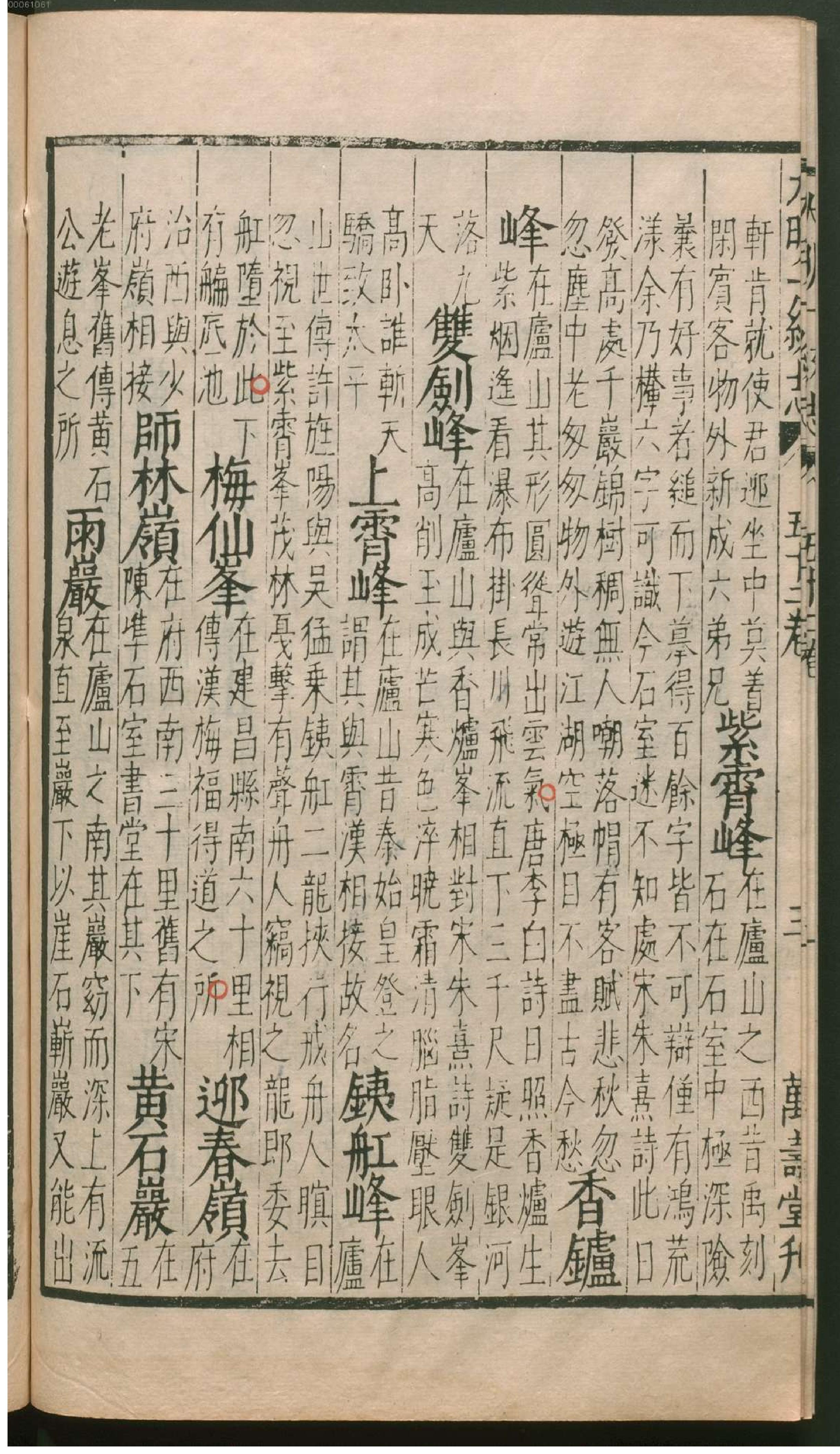 大明一统志.6.pdf_第9页