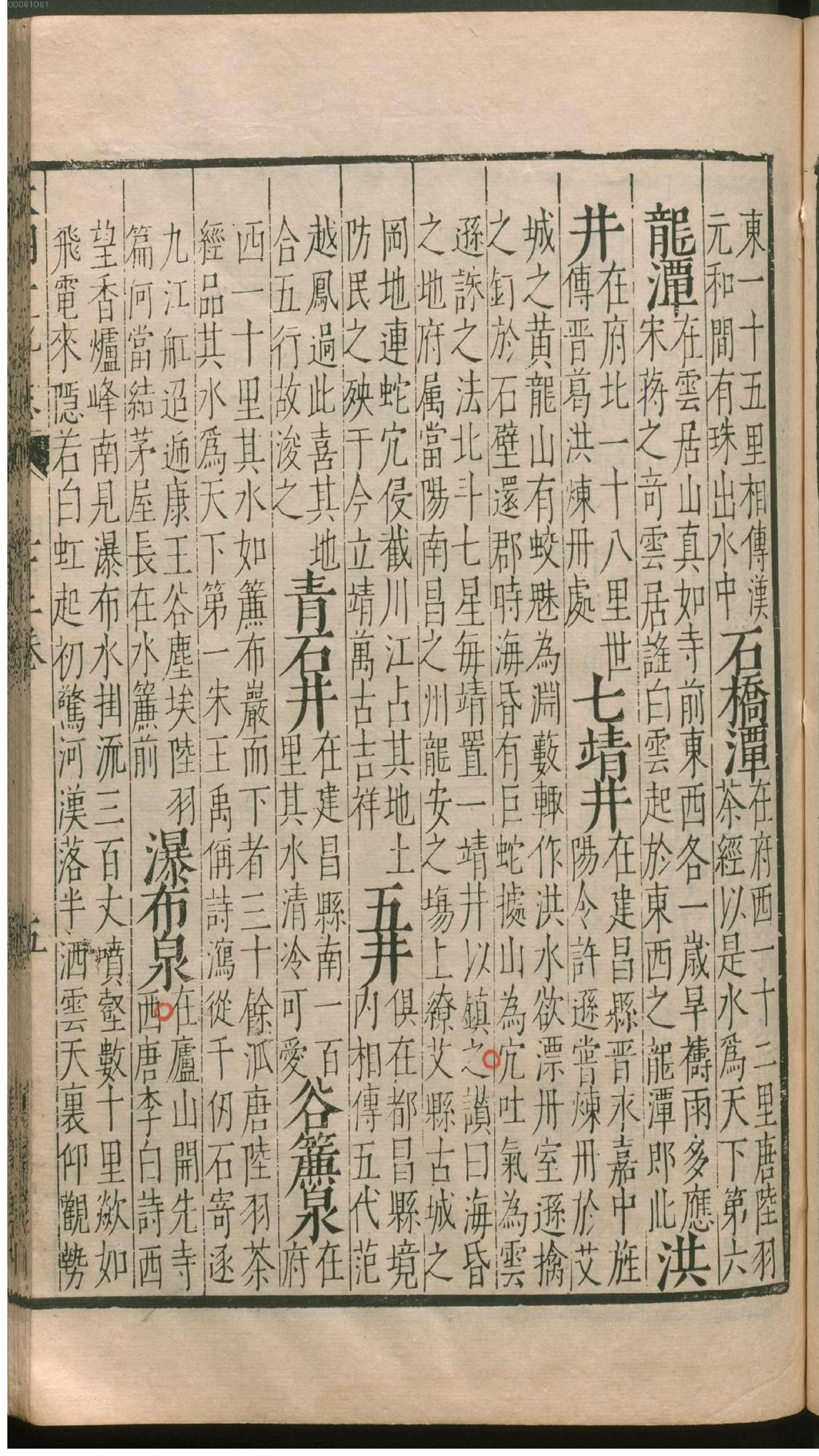 大明一统志.6.pdf_第12页