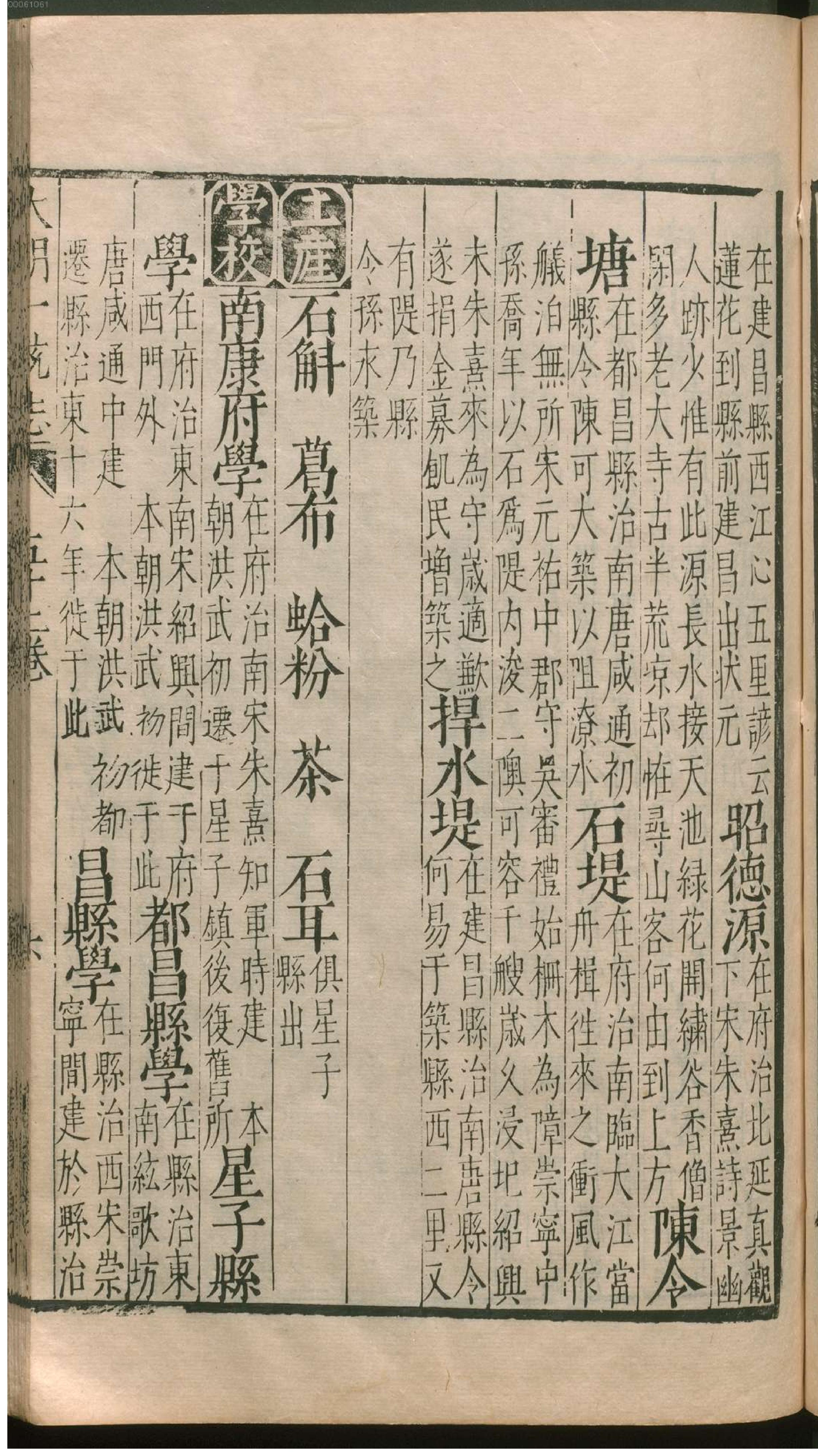 大明一统志.6.pdf_第14页