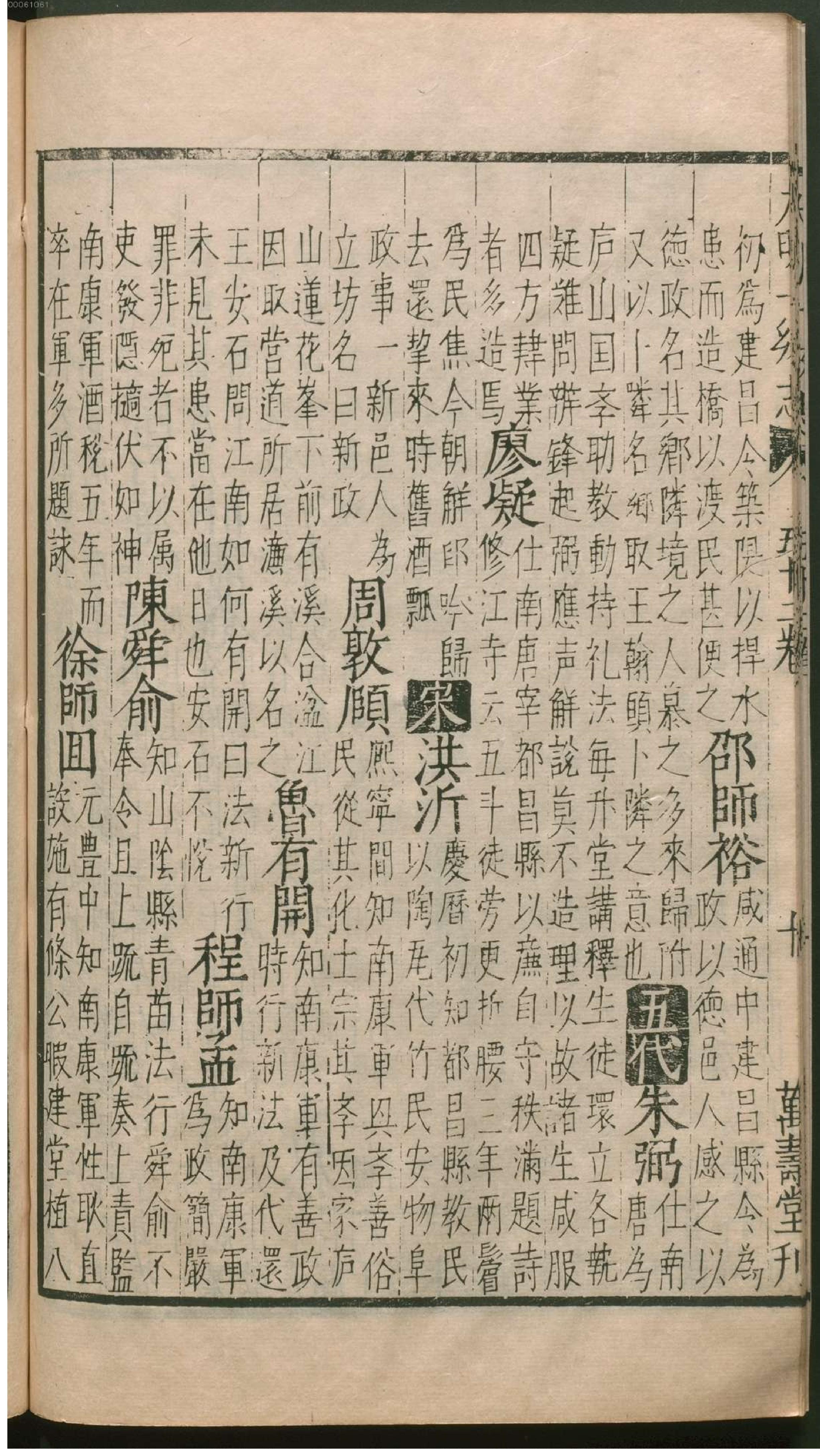 大明一统志.6.pdf_第23页