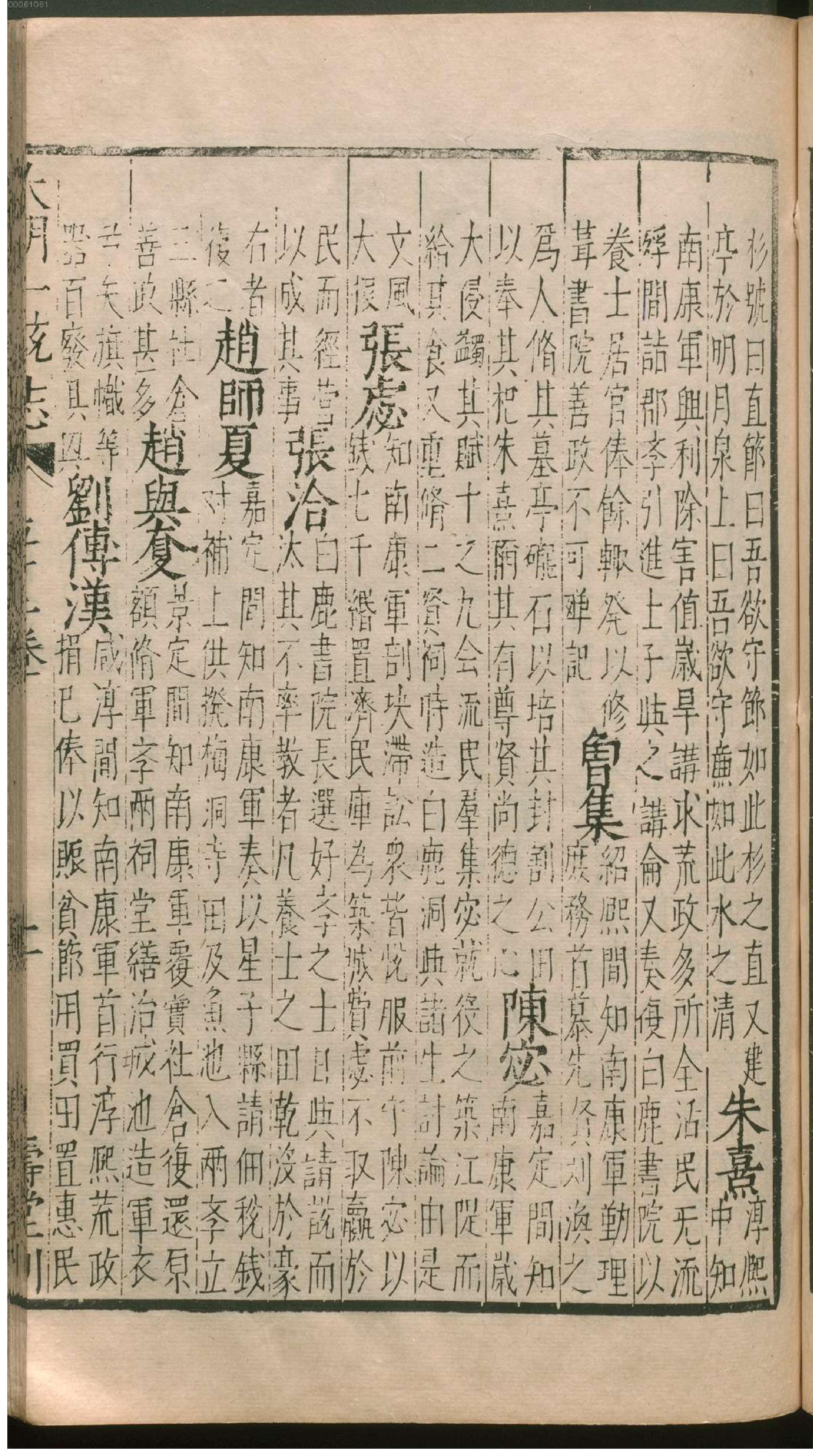 大明一统志.6.pdf_第24页