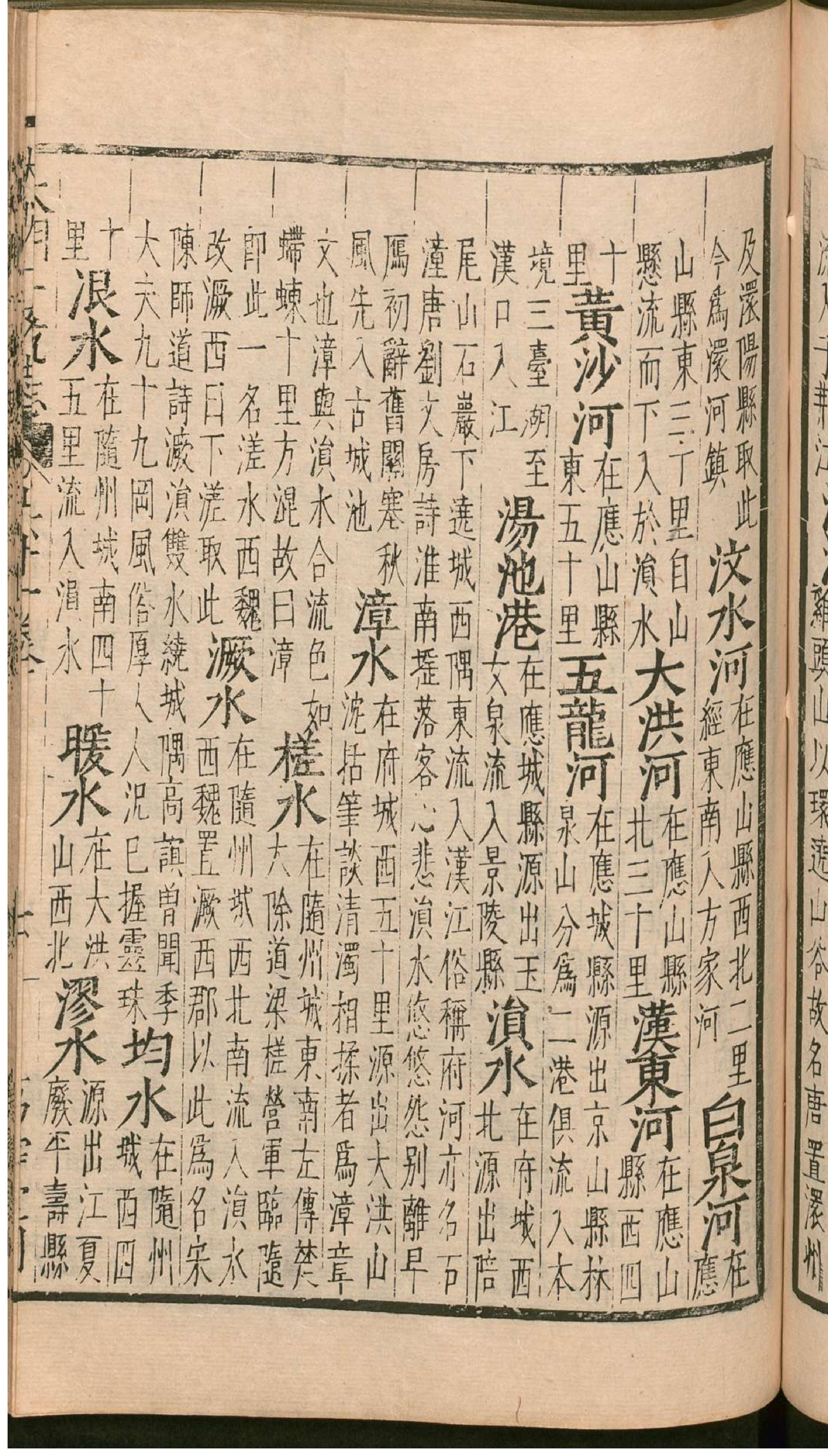 大明一统志.7.pdf_第14页