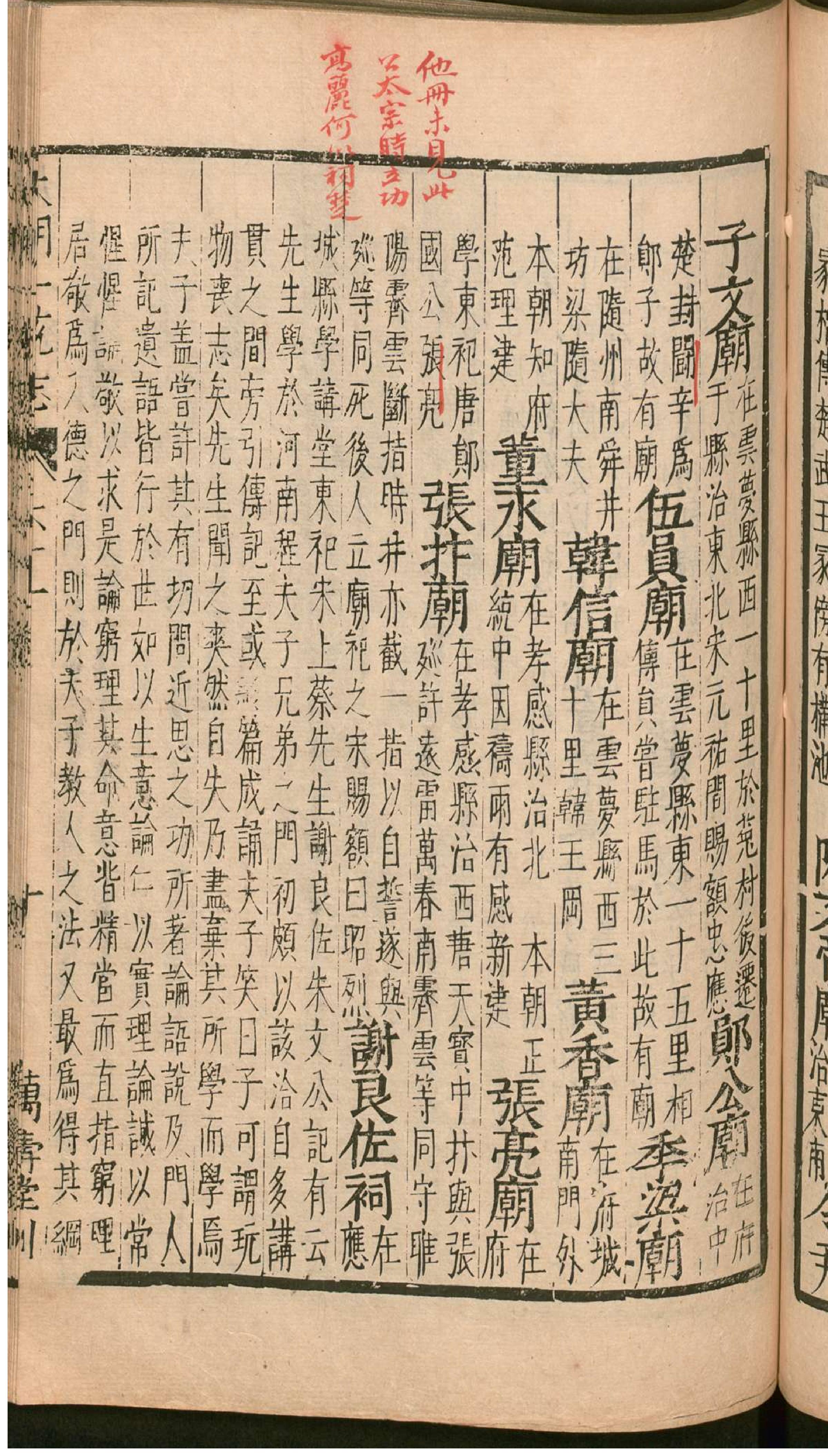 大明一统志.7.pdf_第22页