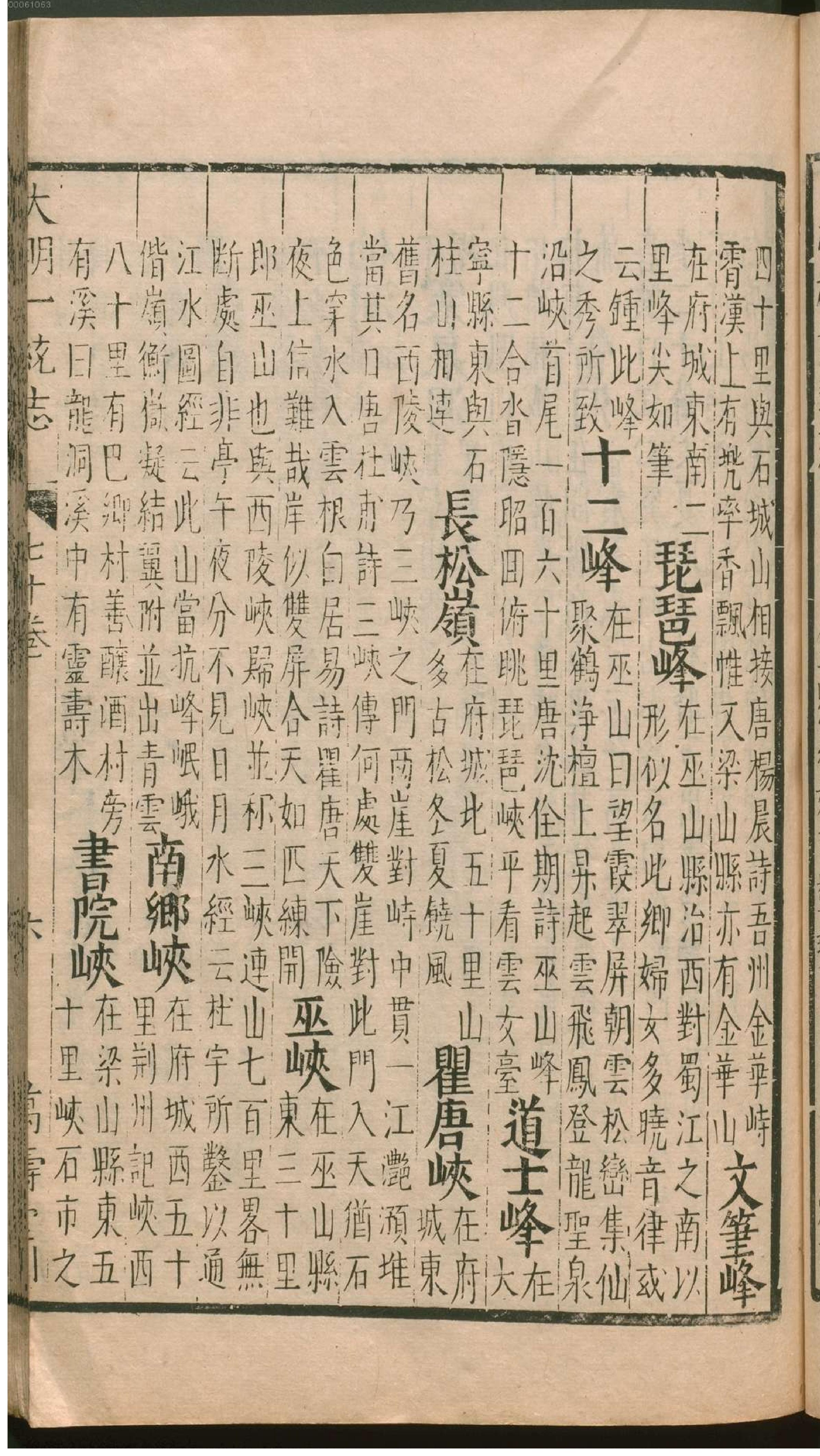 大明一统志.8.pdf_第14页