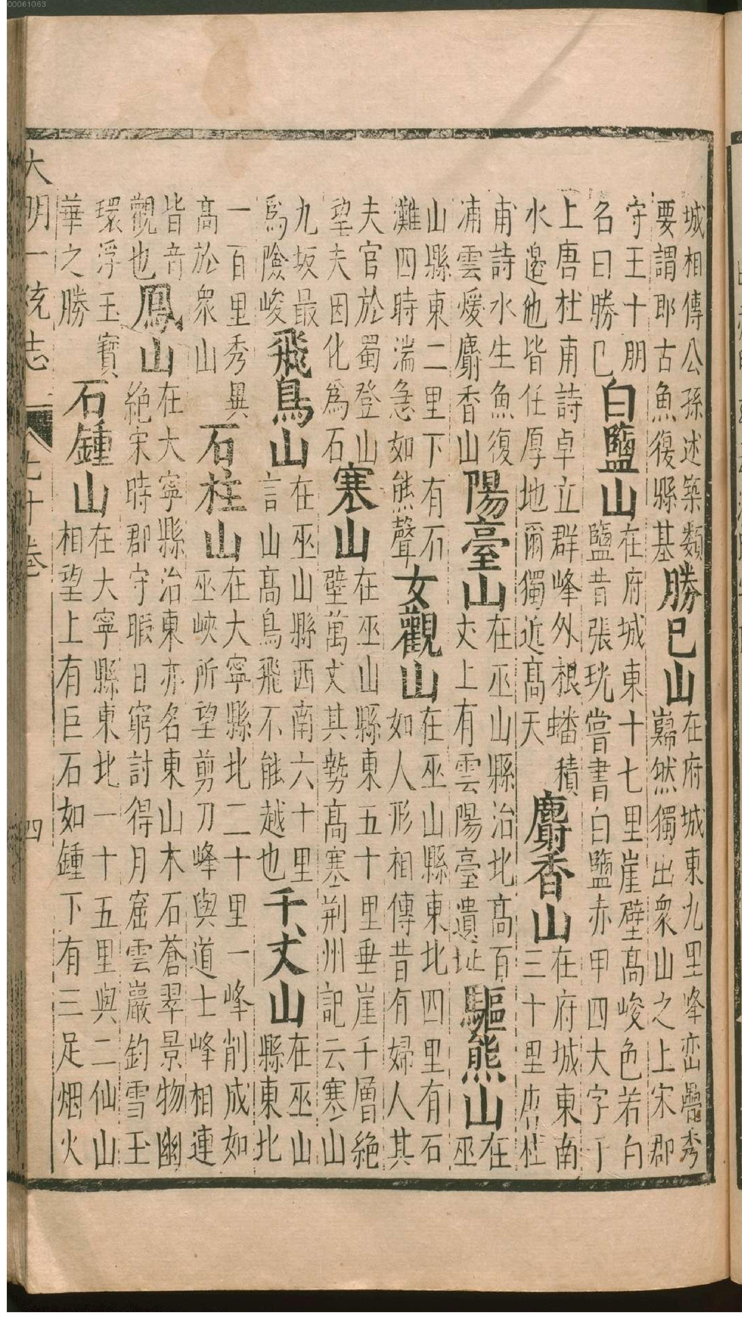 大明一统志.8.pdf_第10页