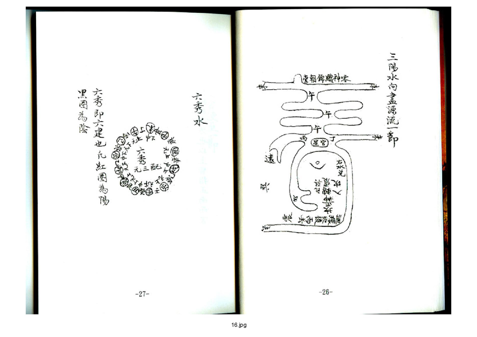 天玉经.pdf_第17页