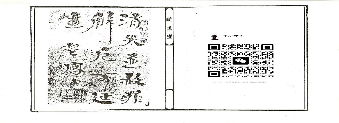 太上延生解連妙經.pdf(22.83MB_35页)