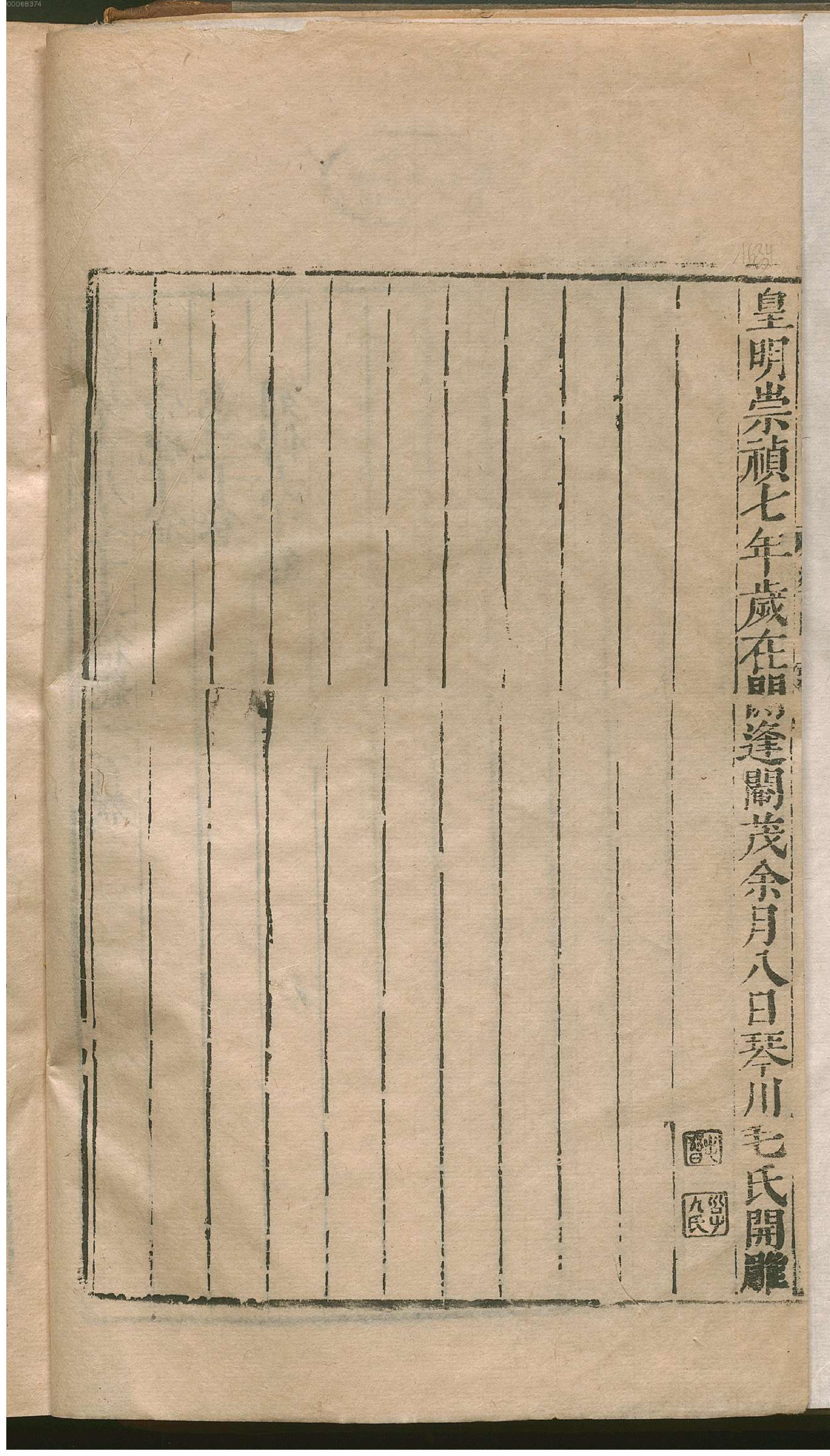 宋书.1.pdf_第9页