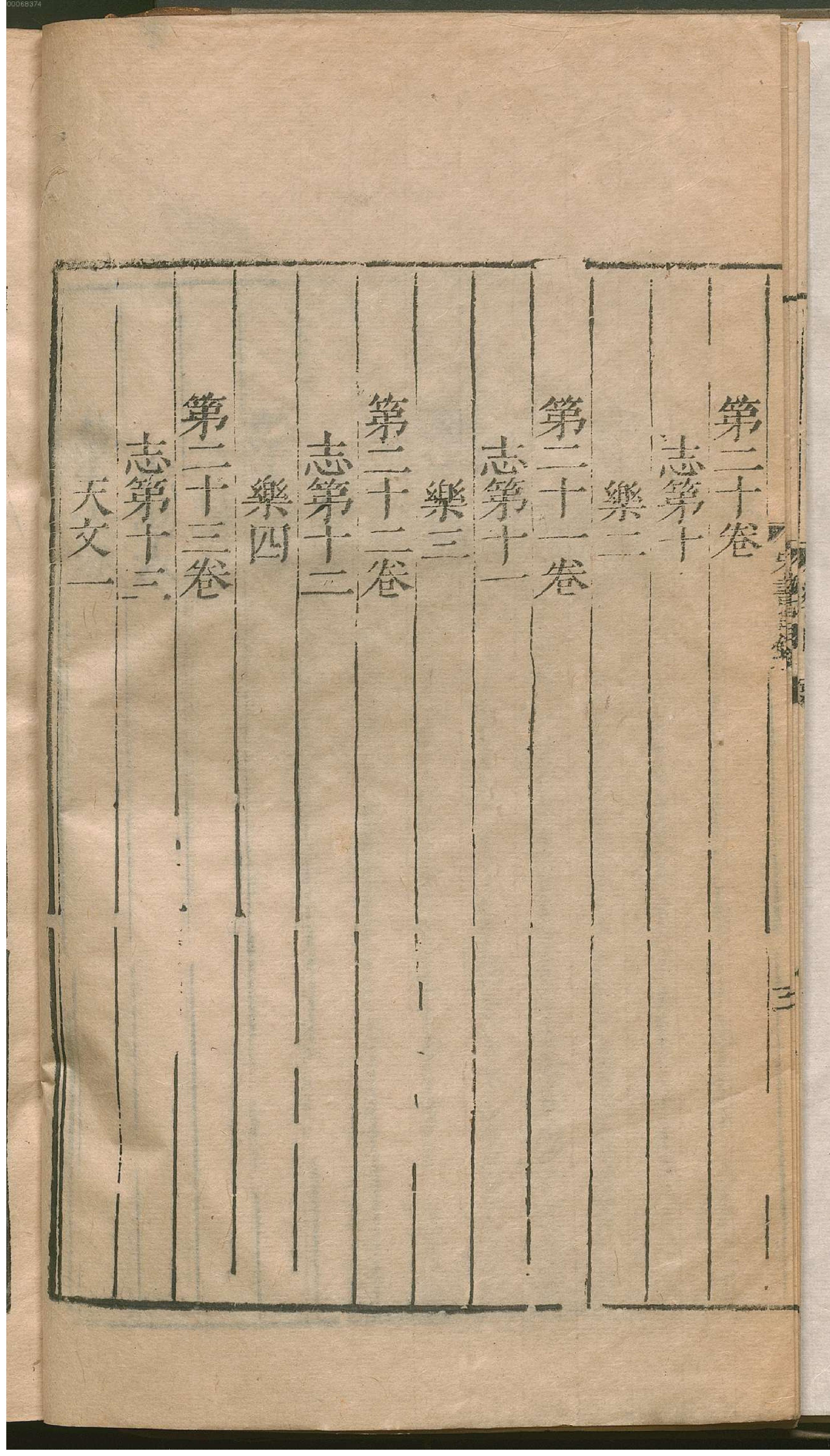 宋书.1.pdf_第15页