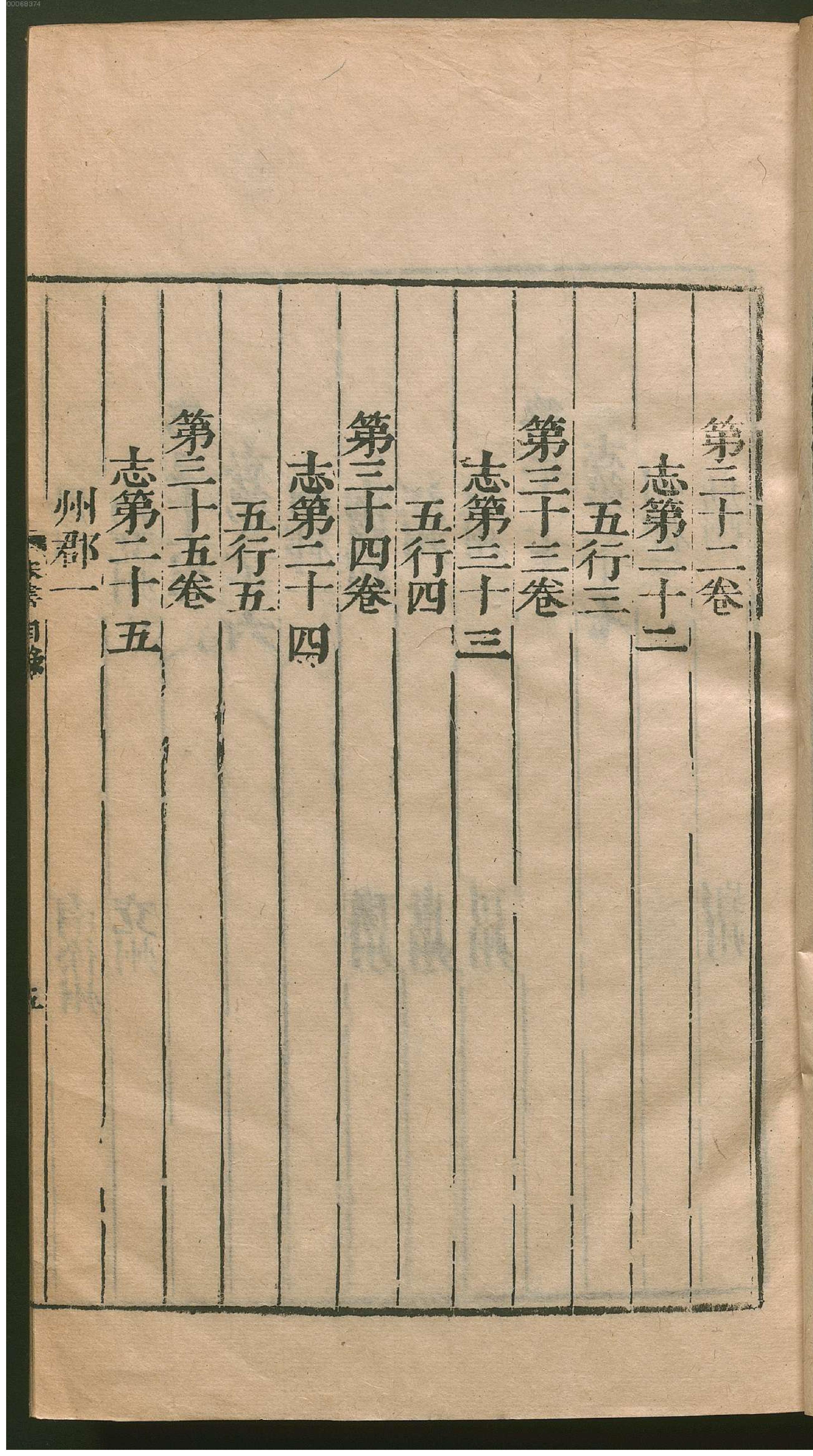 宋书.1.pdf_第18页