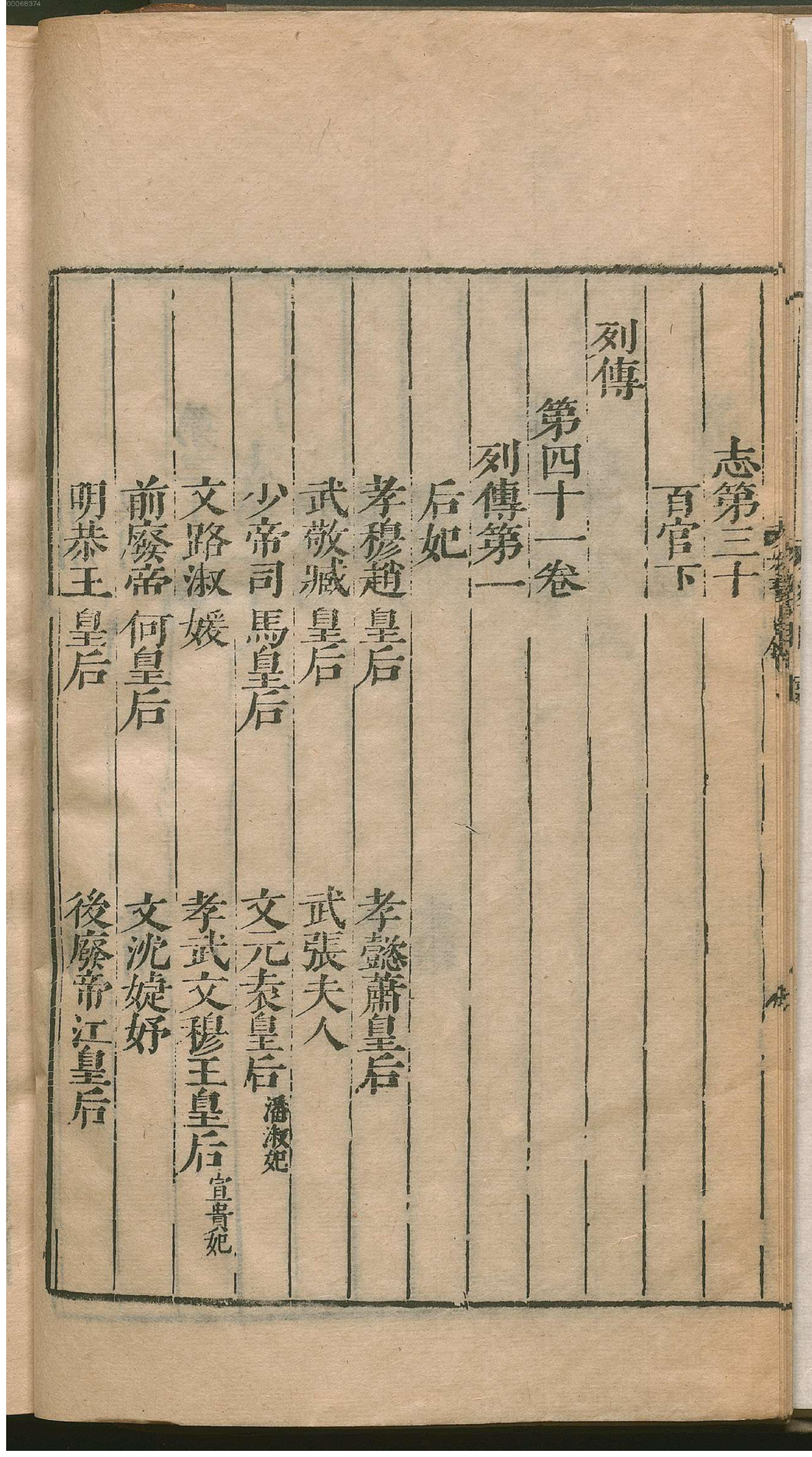 宋书.1.pdf_第21页