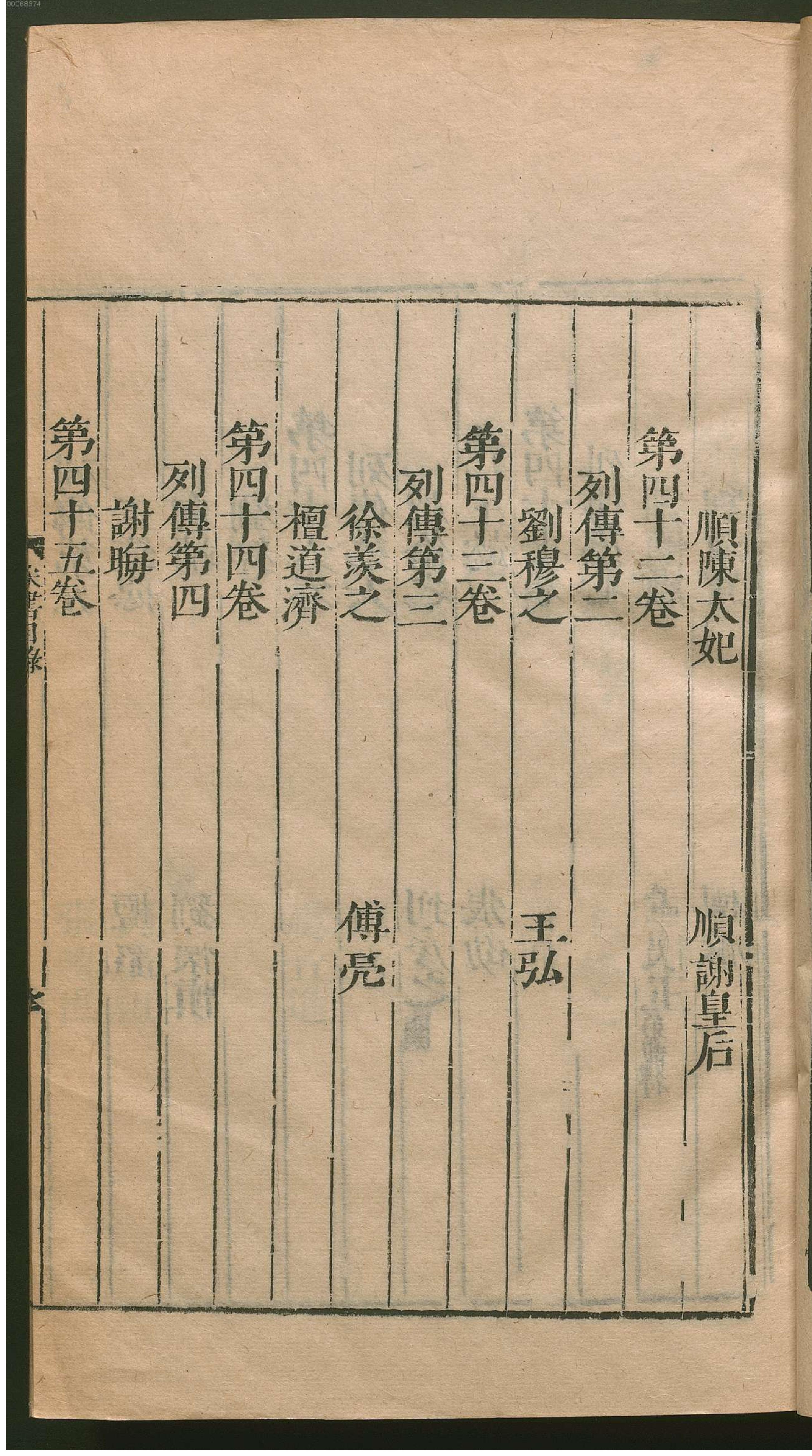 宋书.1.pdf_第22页