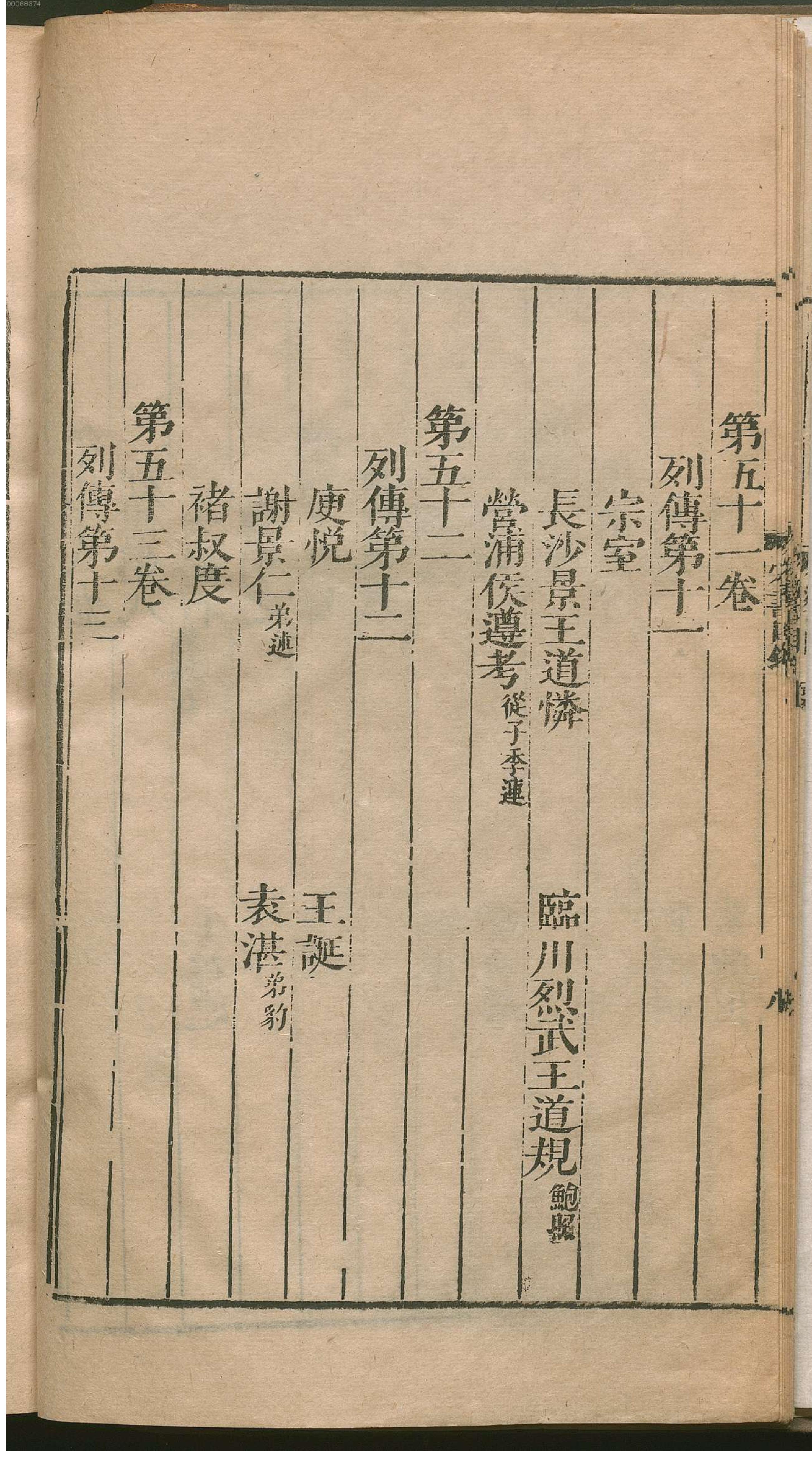 宋书.1.pdf_第25页