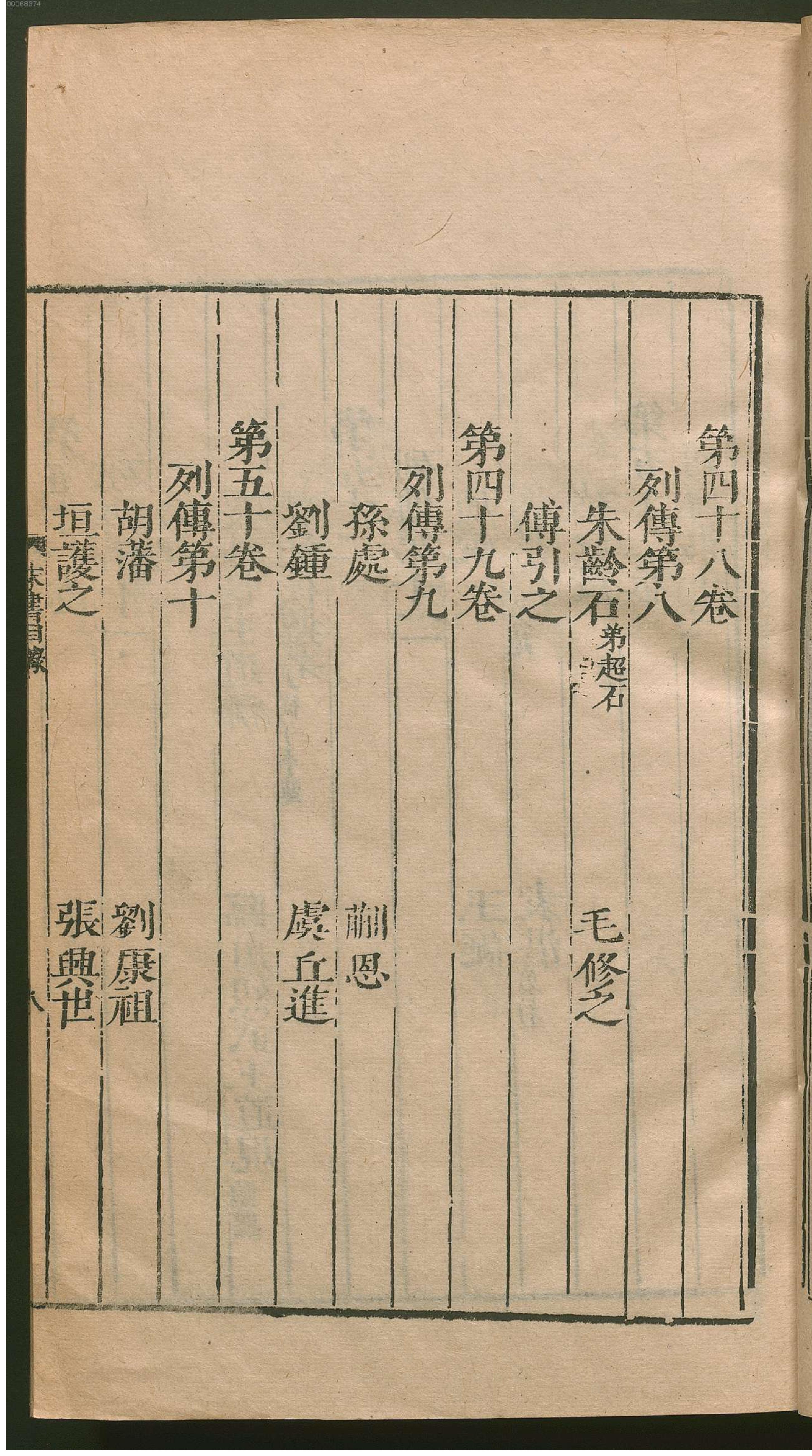 宋书.1.pdf_第24页