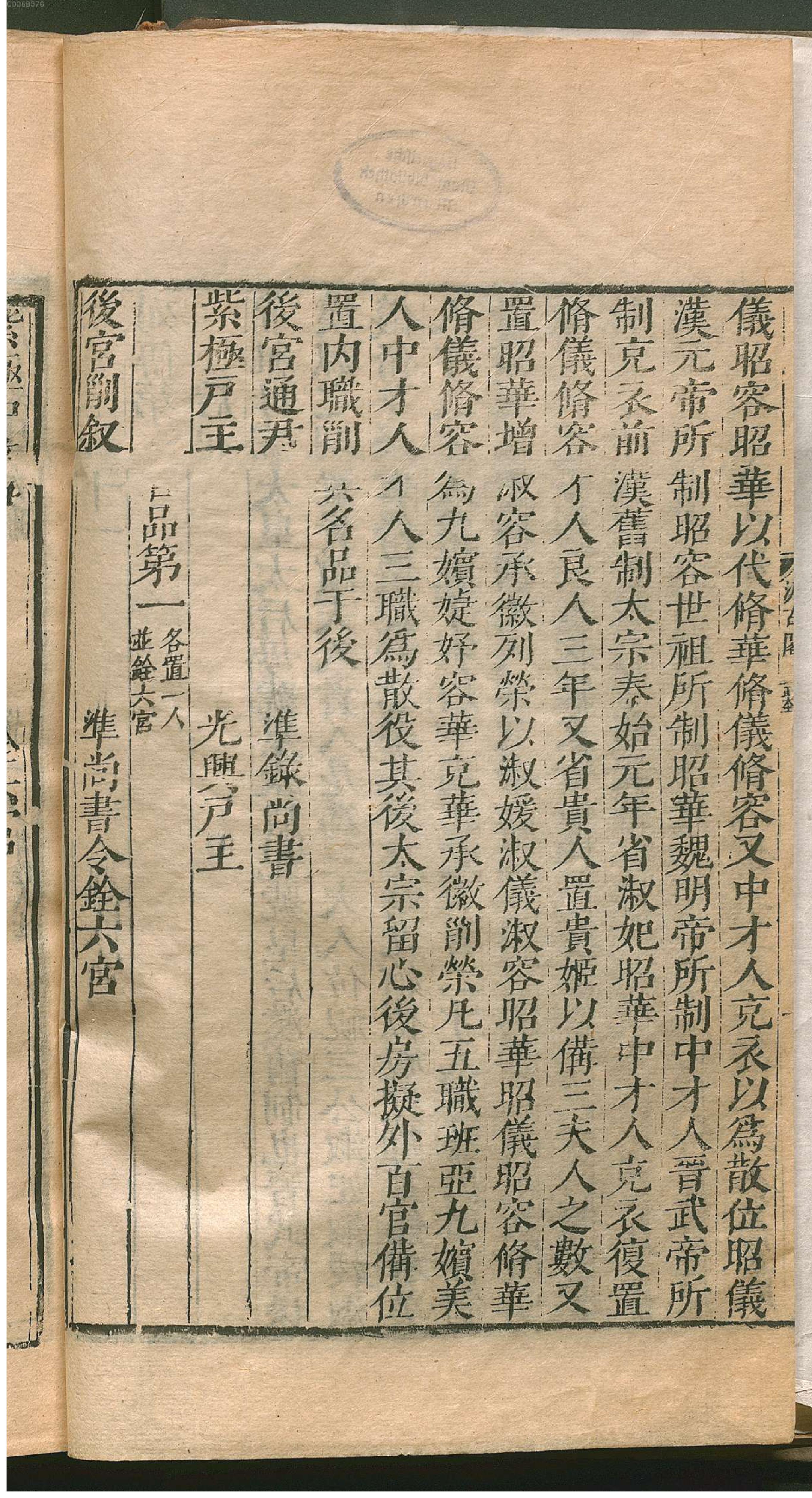 宋书.2.pdf_第11页