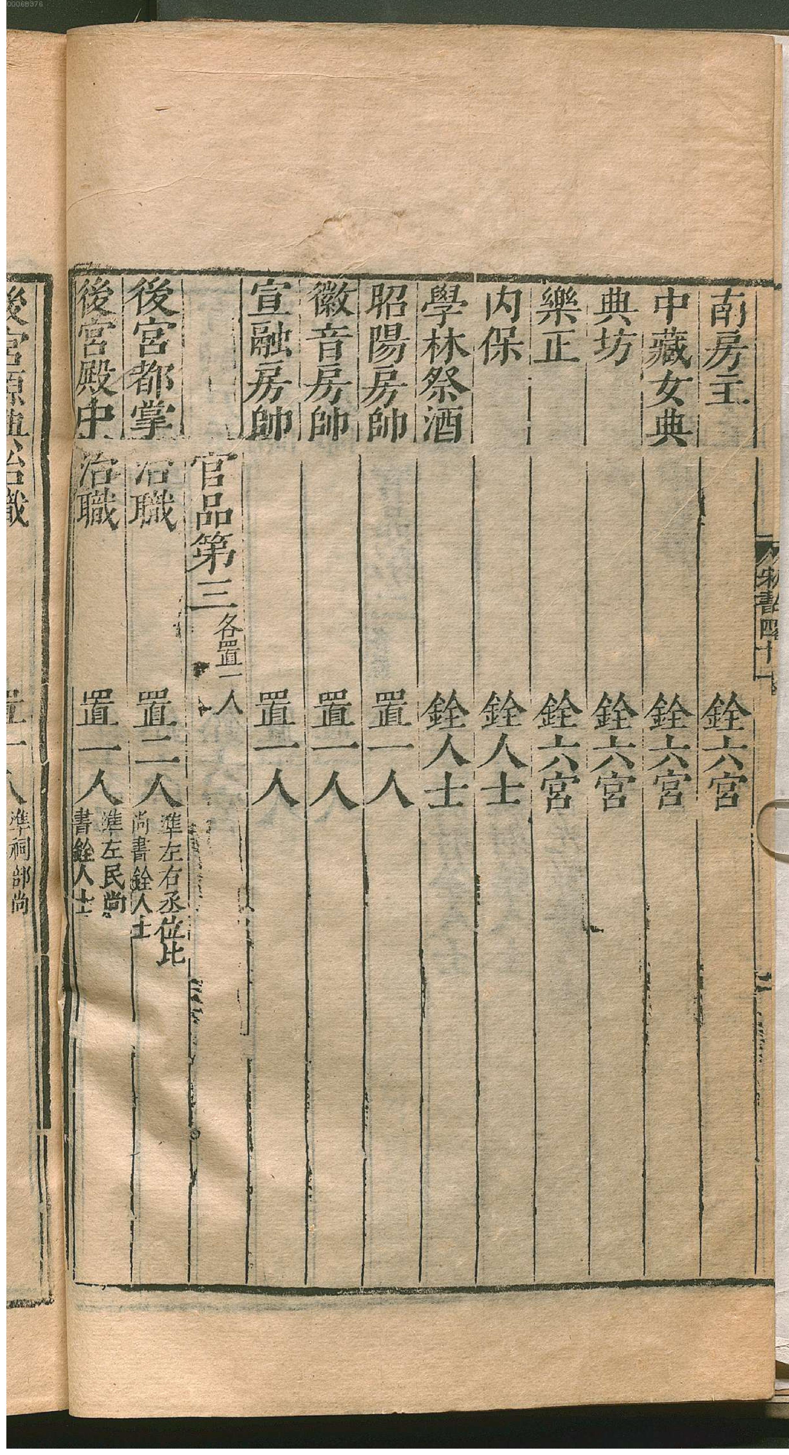 宋书.2.pdf_第13页