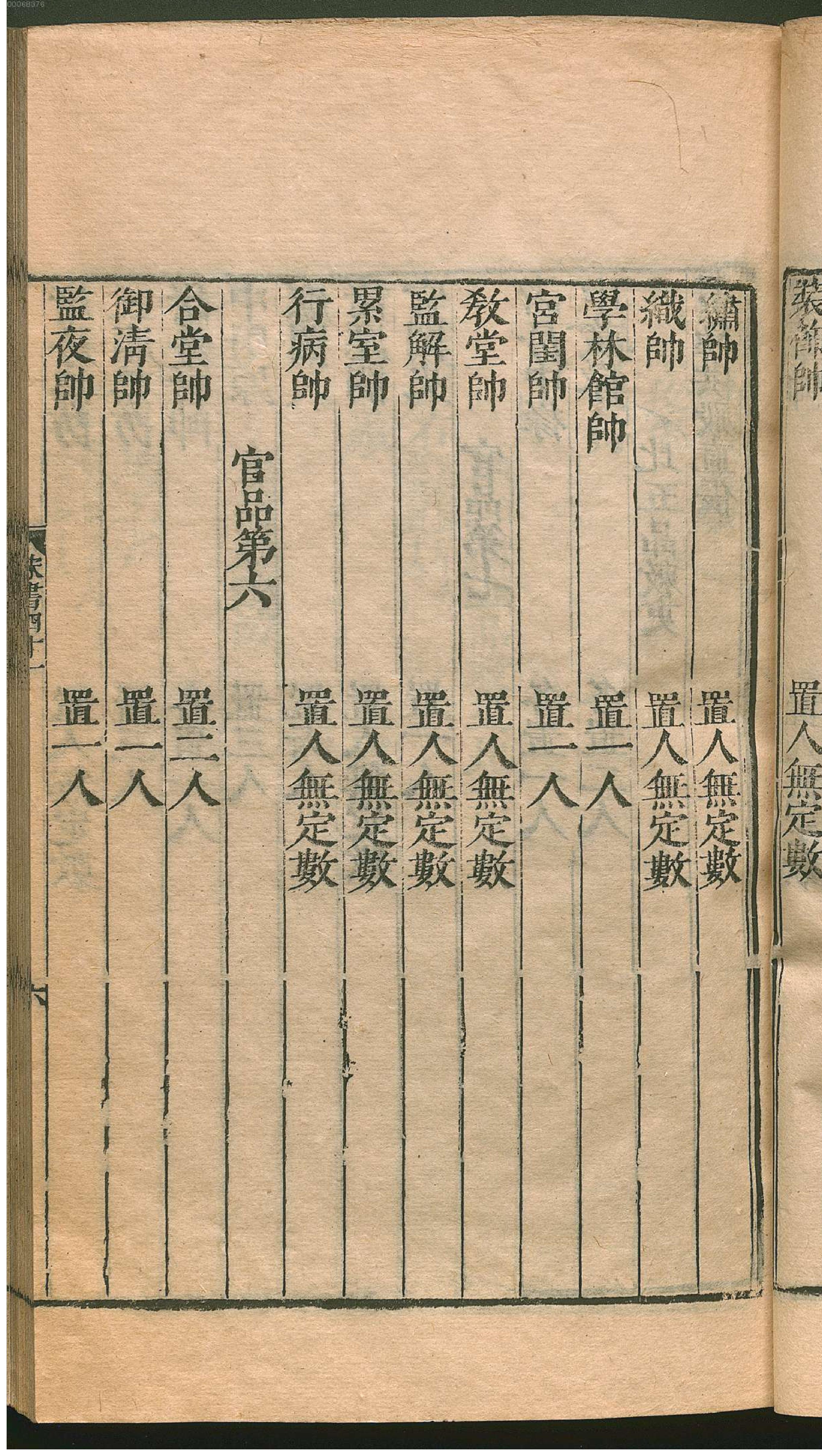 宋书.2.pdf_第20页