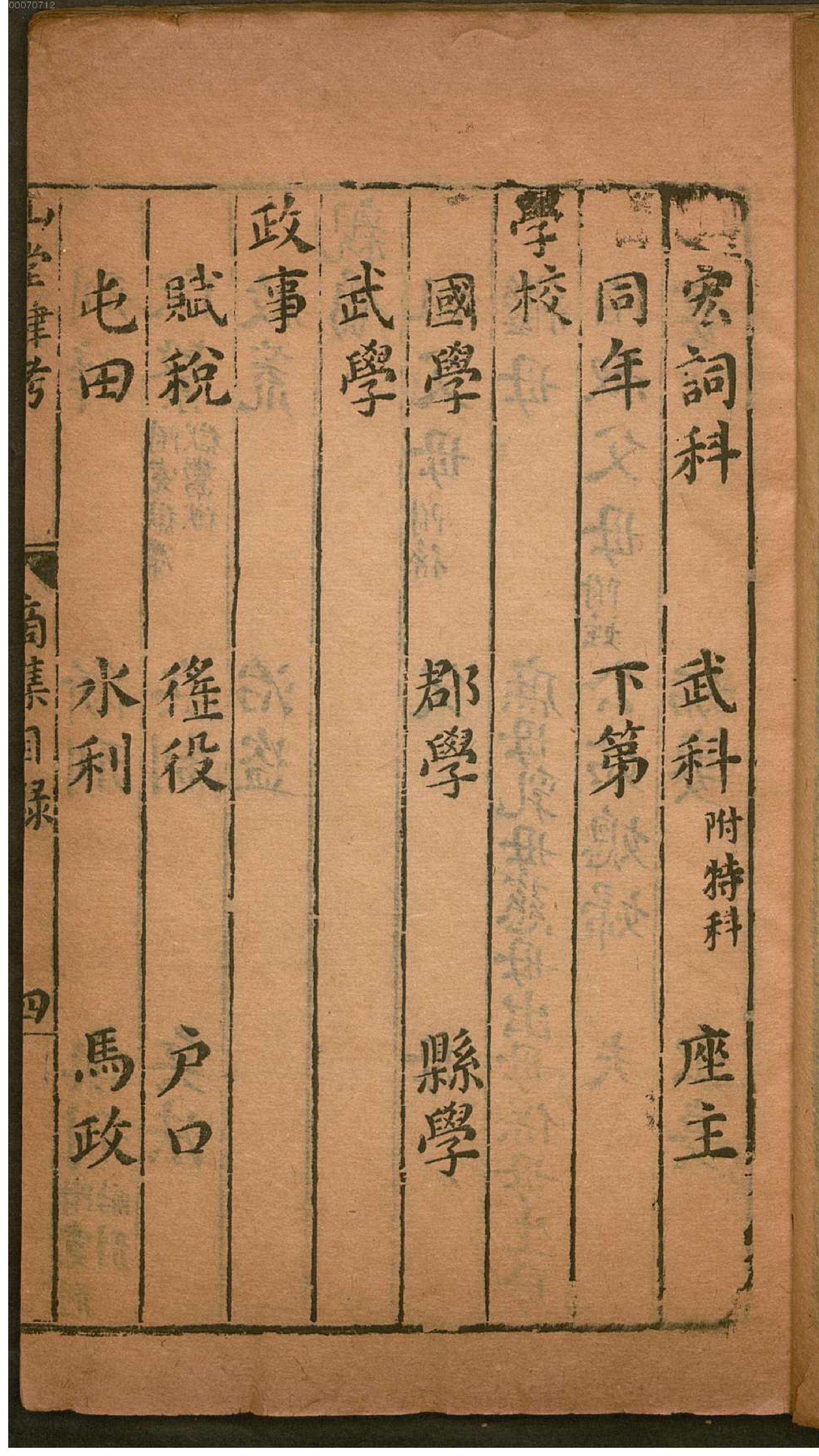 山堂肆考.2.pdf_第10页