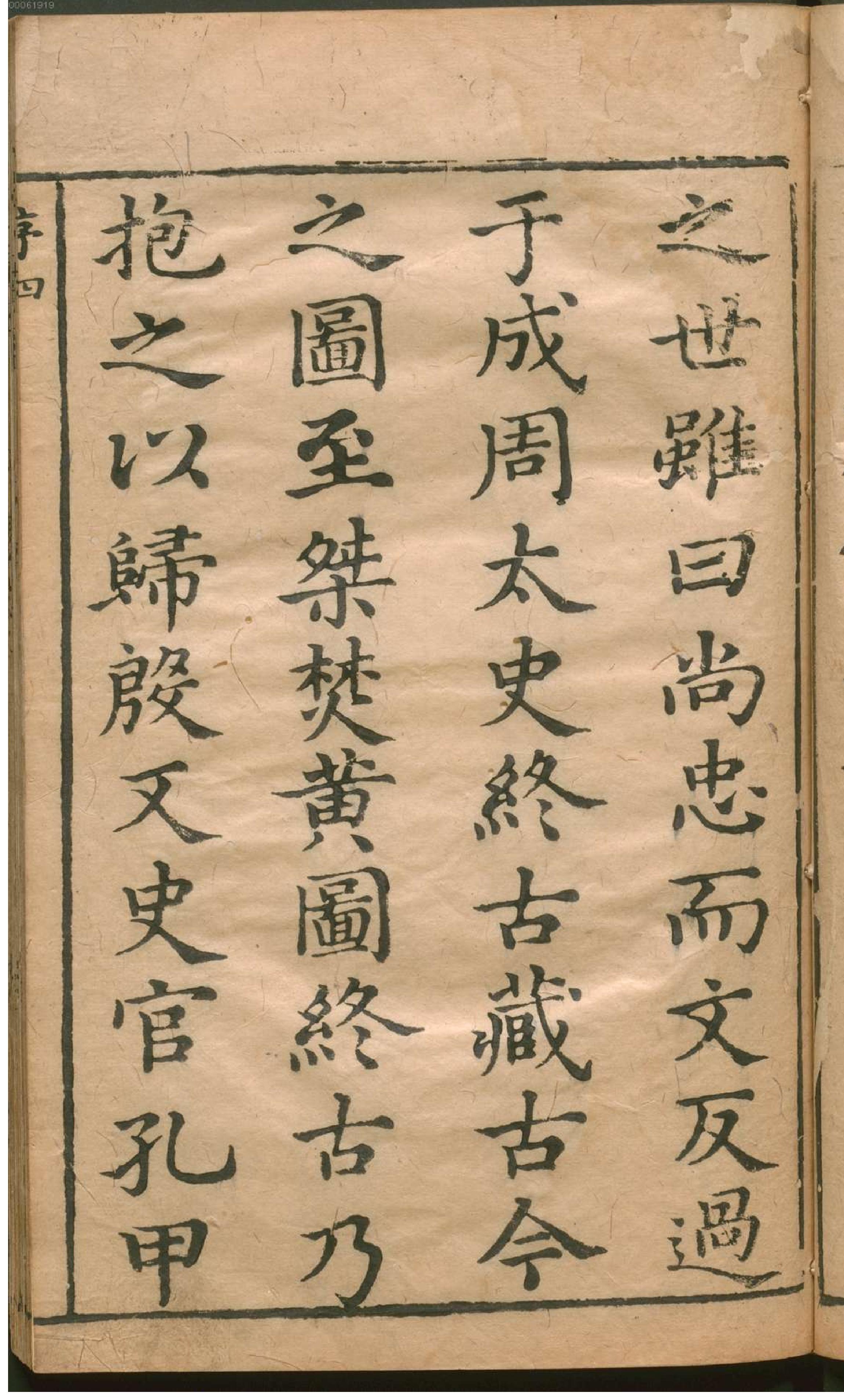 山海经笺疏明代本.pdf_第12页