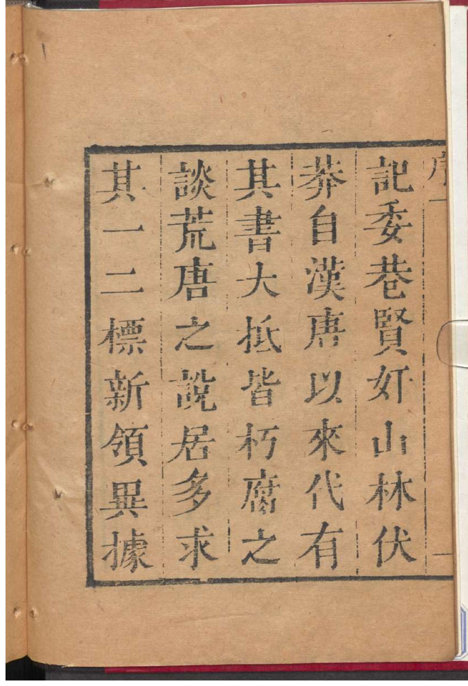 岭南逸史.1.pdf_第13页