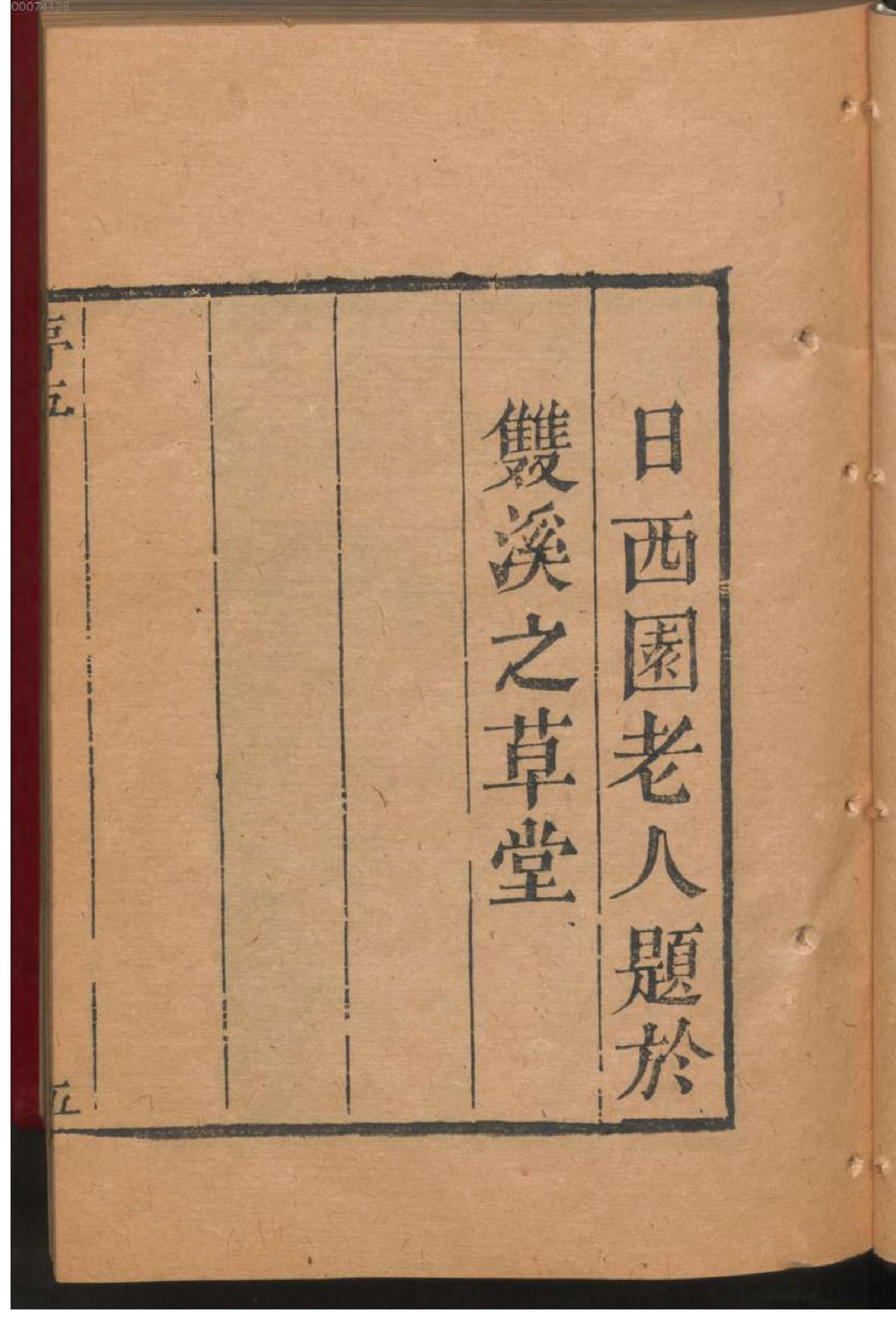 岭南逸史.1.pdf_第20页