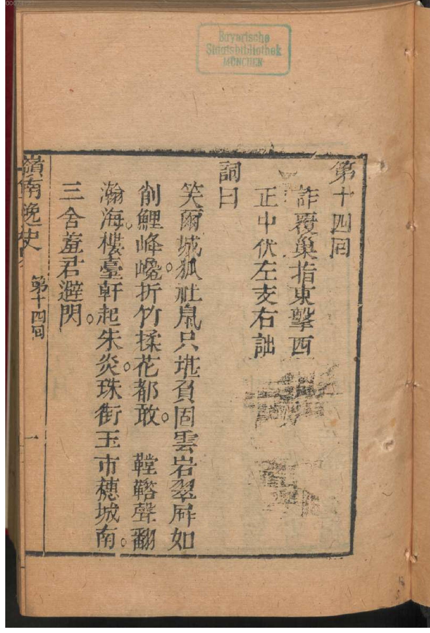 岭南逸史.2.pdf_第8页