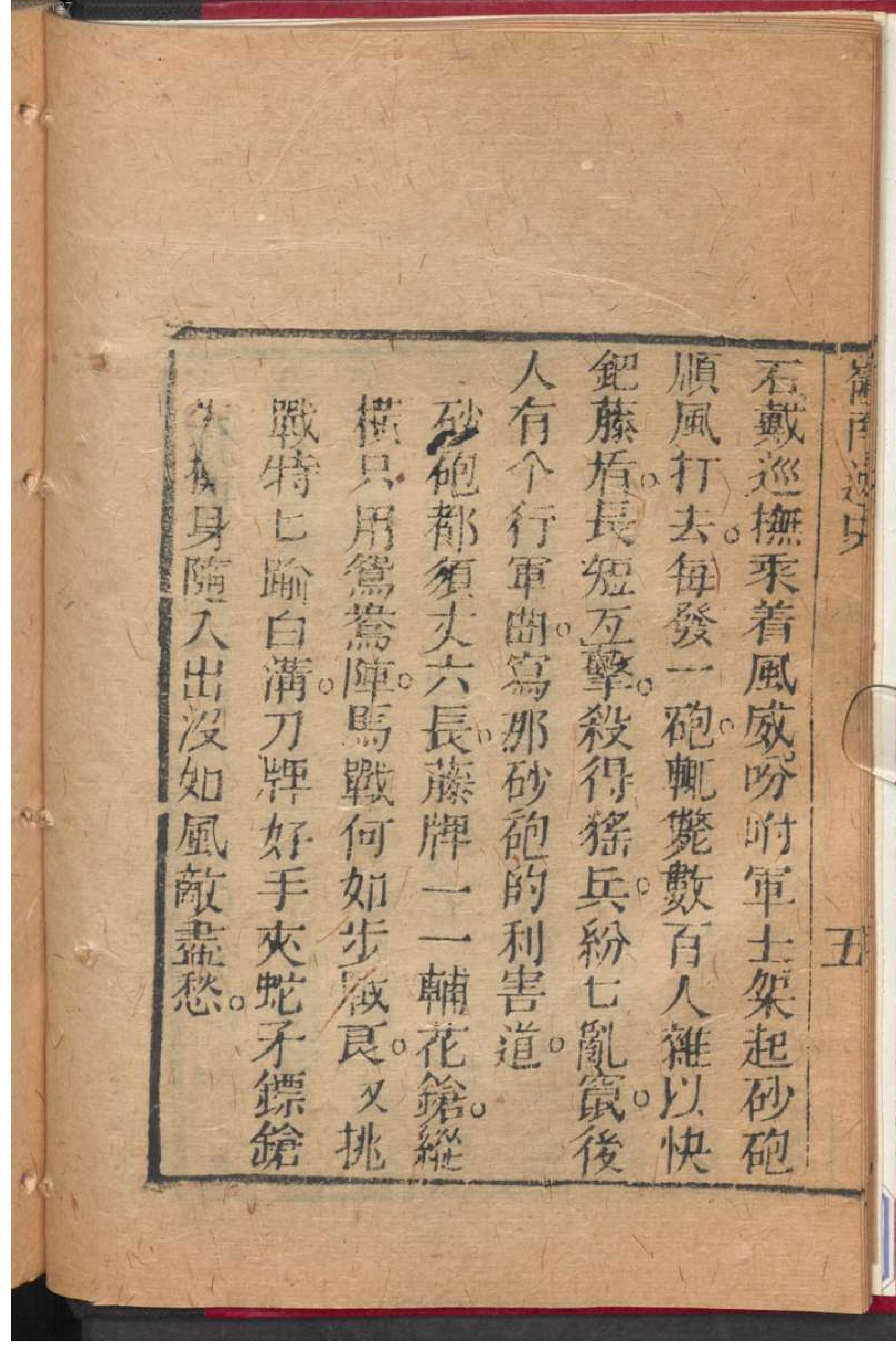 岭南逸史.2.pdf_第17页