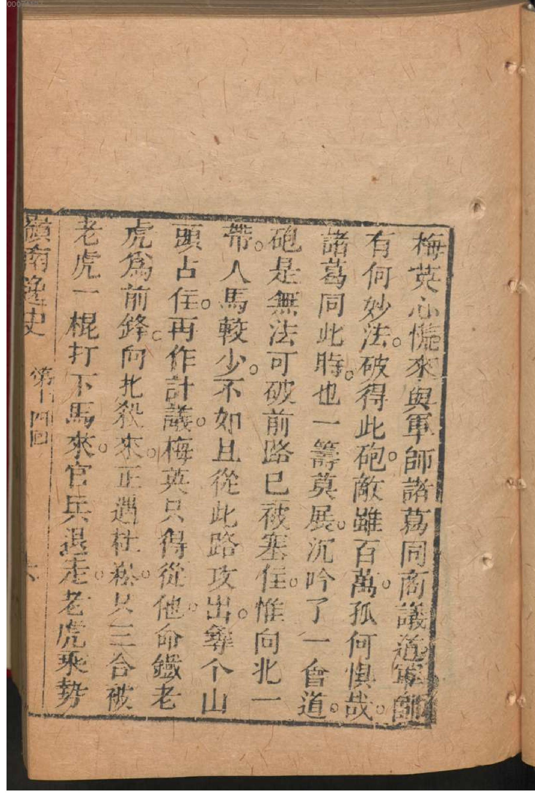 岭南逸史.2.pdf_第18页