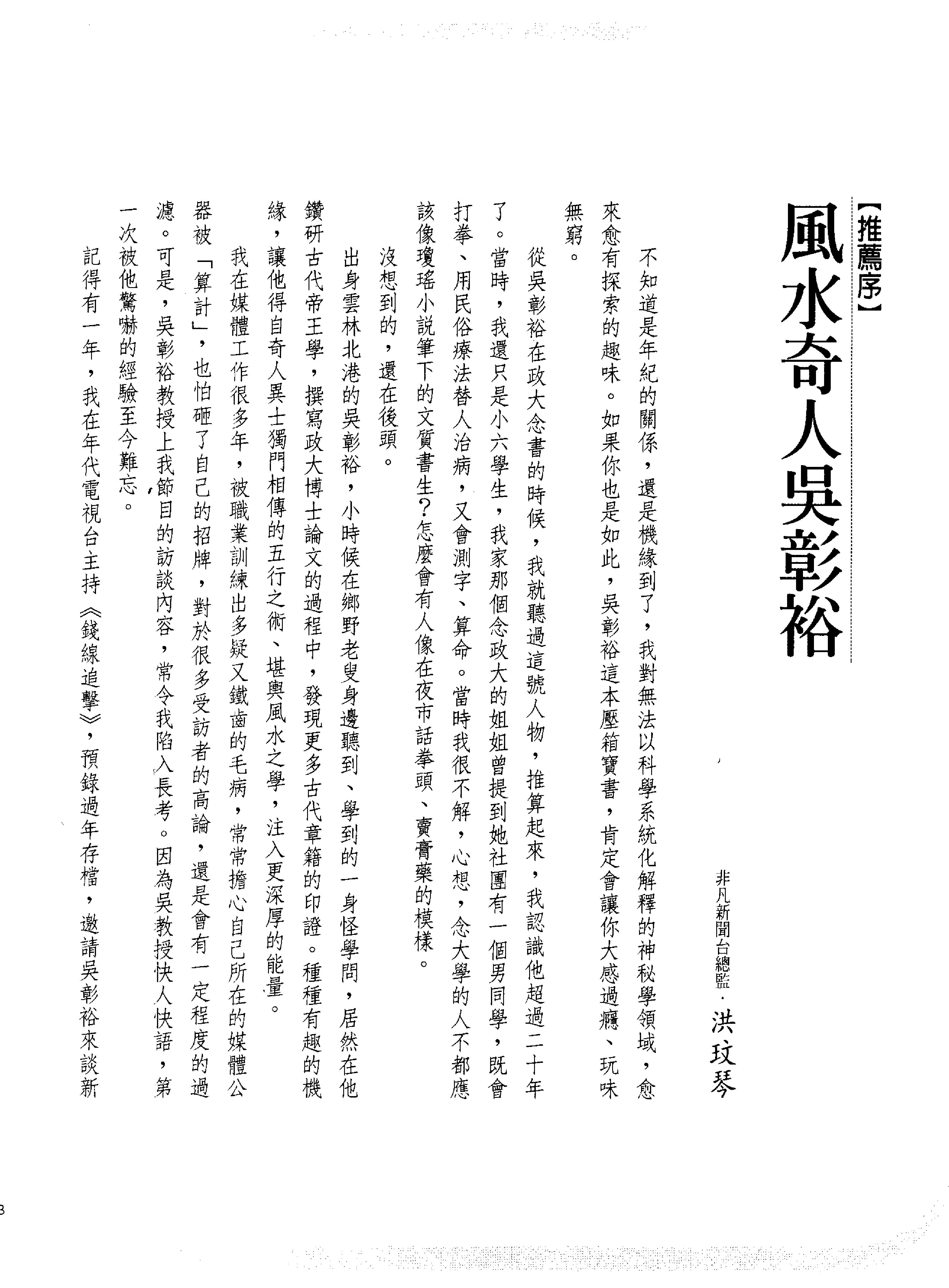 开运阳宅.pdf_第4页