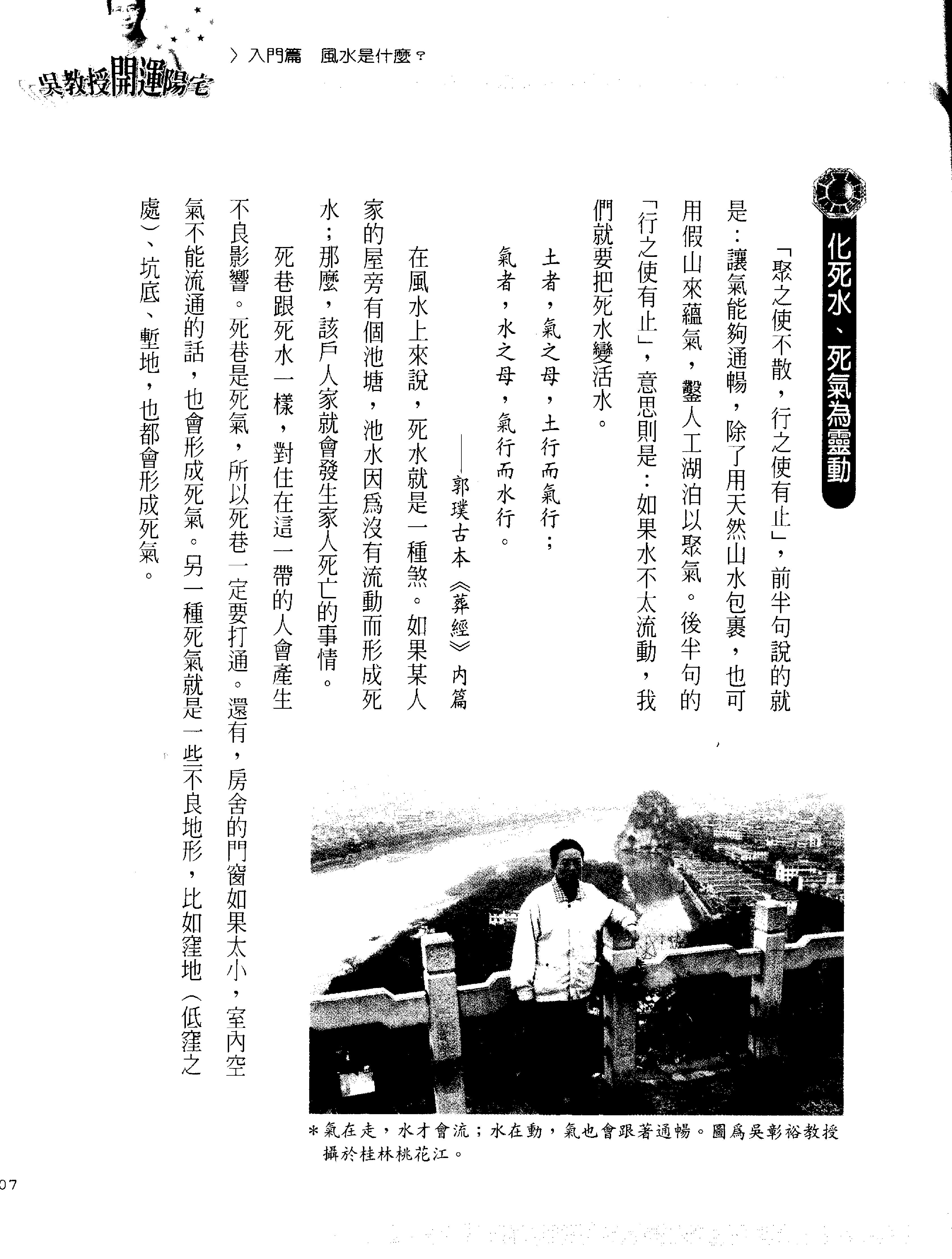 开运阳宅.pdf_第16页