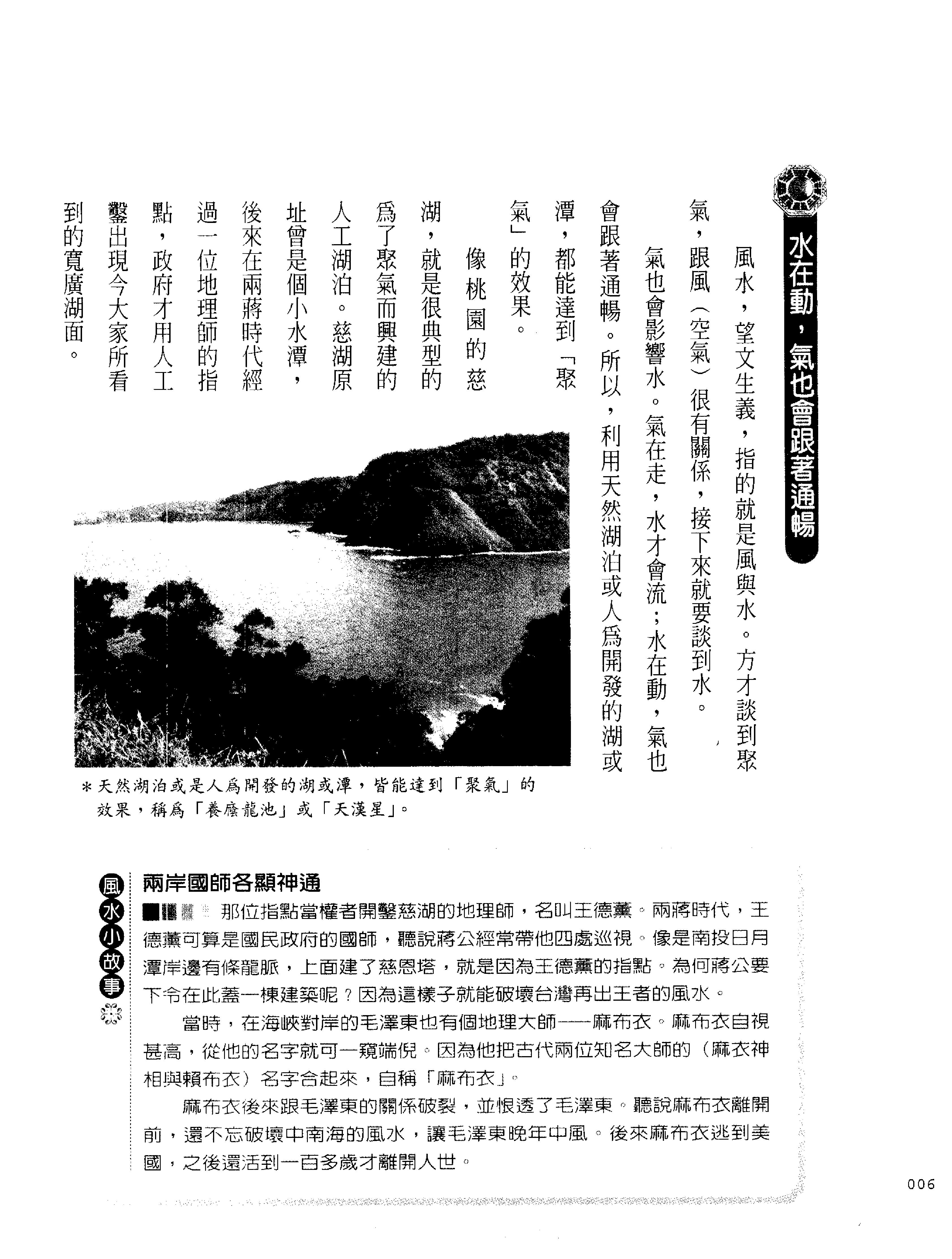 开运阳宅.pdf_第15页