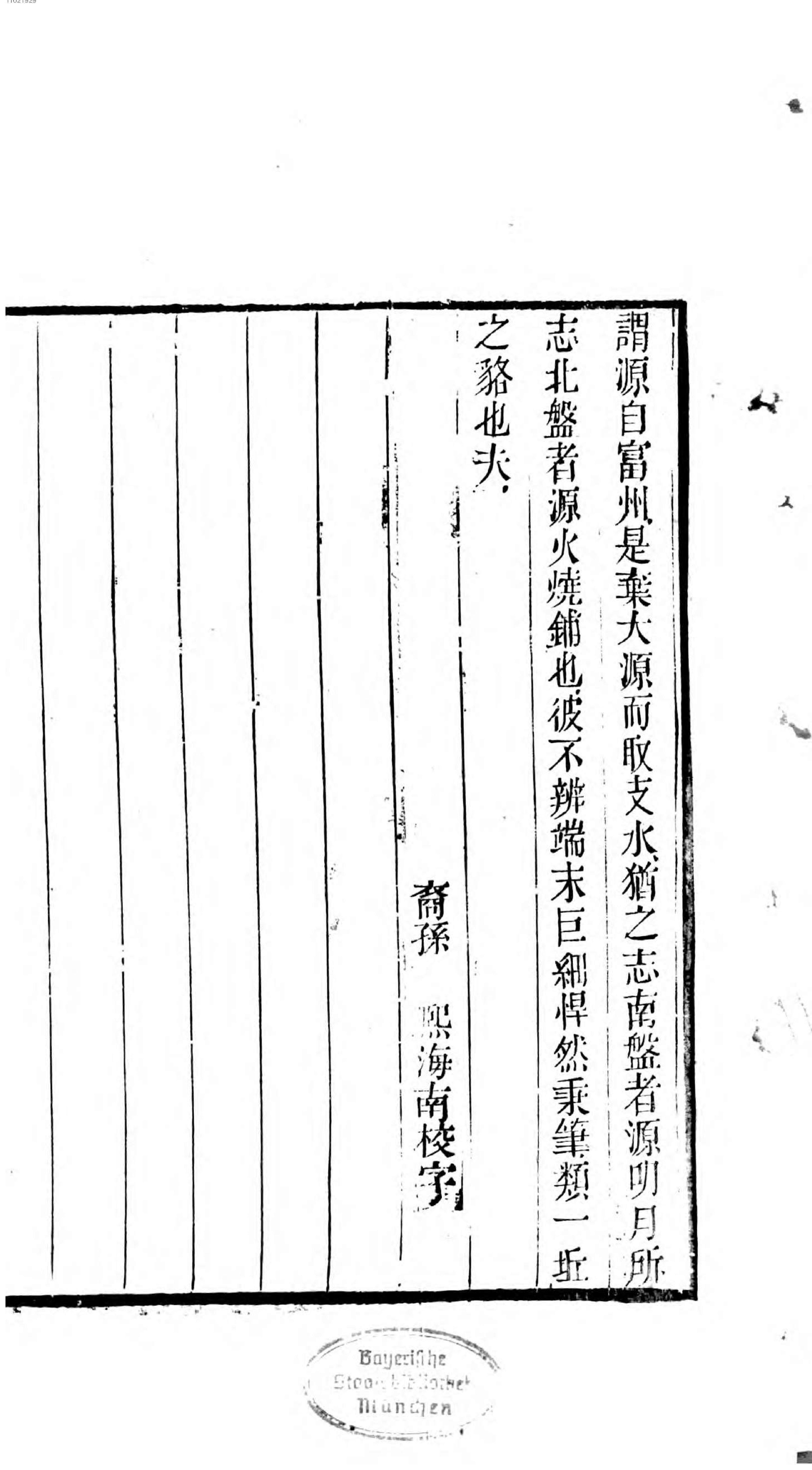 徐霞客游记.1.pdf_第9页