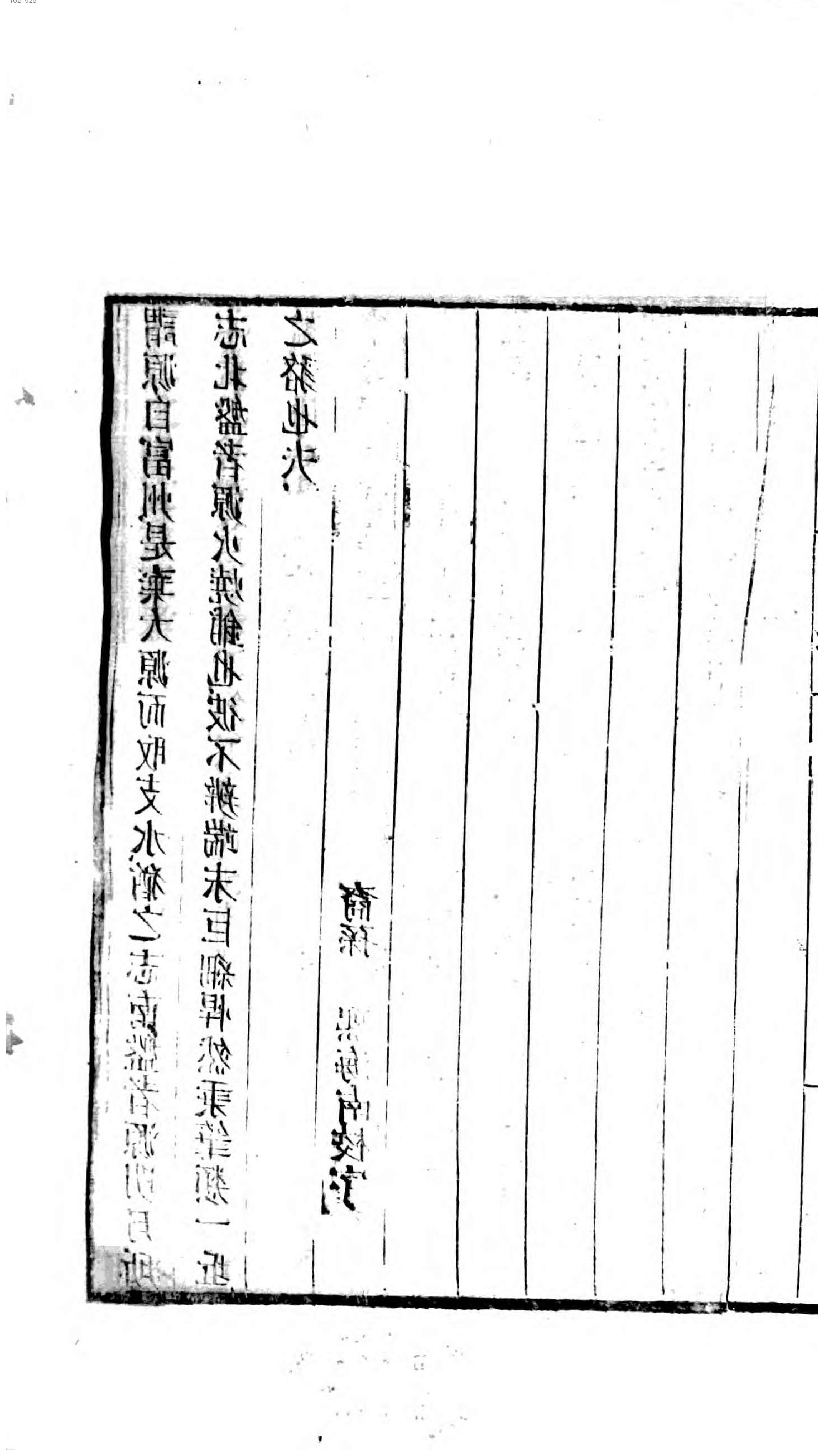 徐霞客游记.1.pdf_第8页