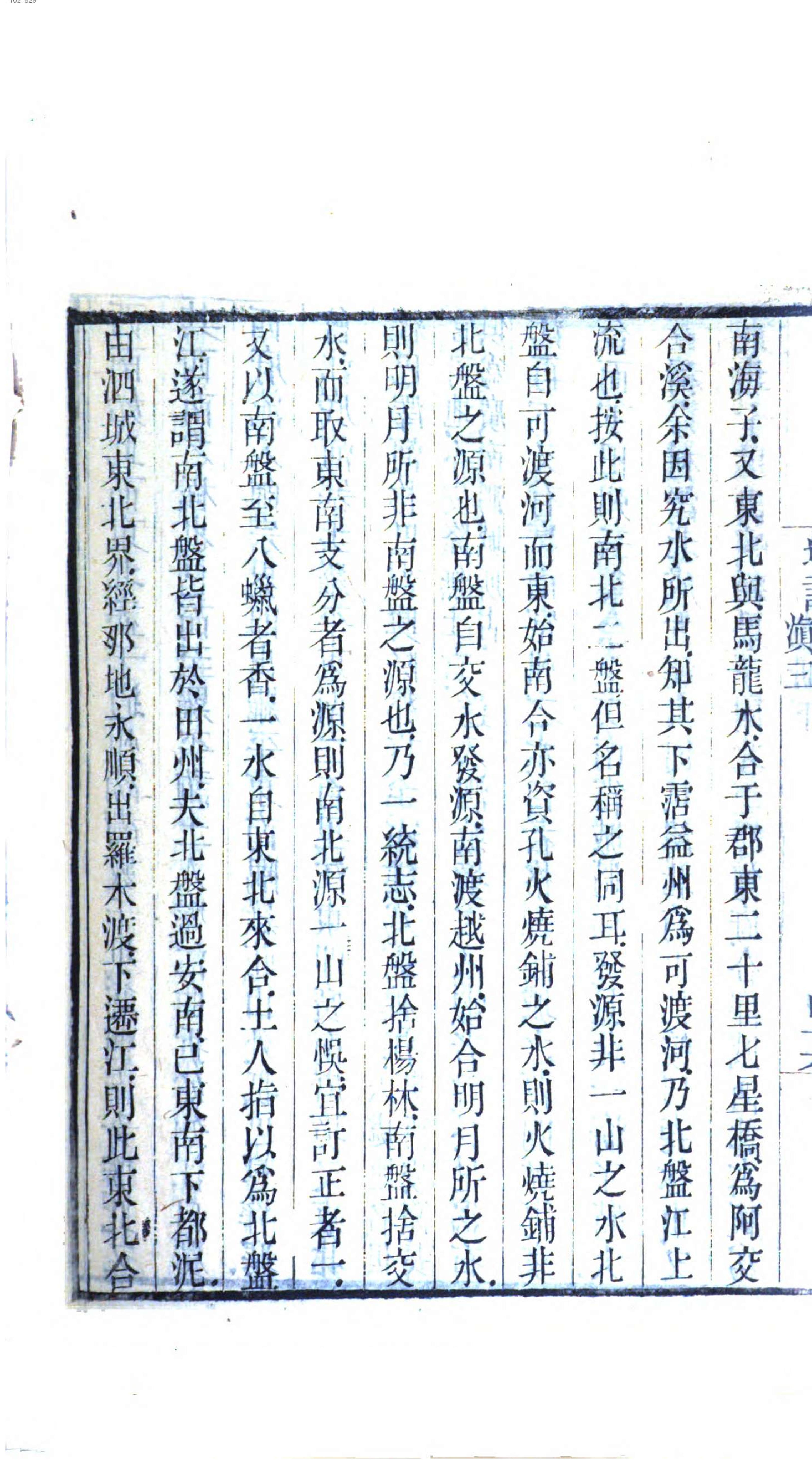 徐霞客游记.1.pdf_第12页